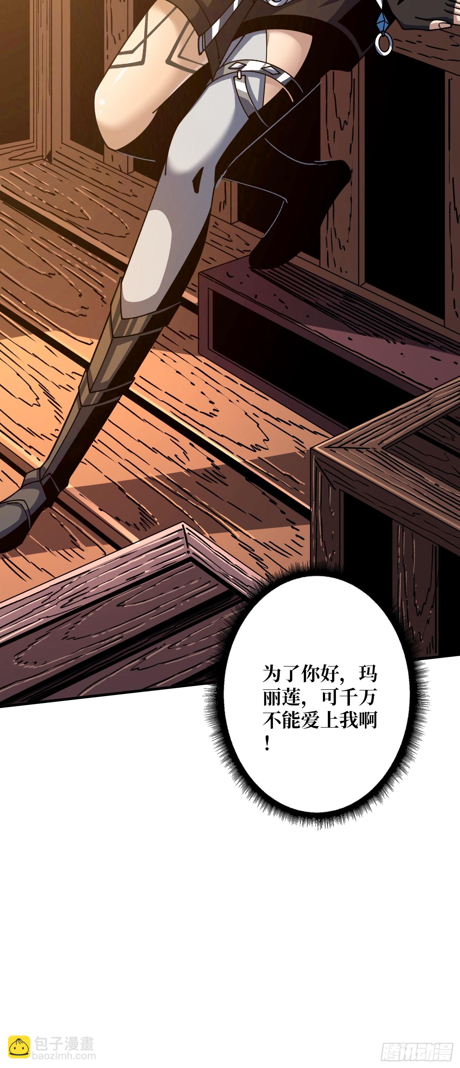 開局就有王者賬號 - 不要愛上我(2/2) - 2