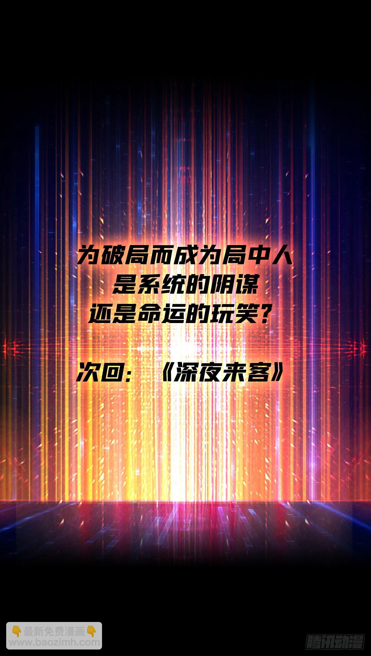 開局就有王者賬號 - 不要愛上我(2/2) - 3