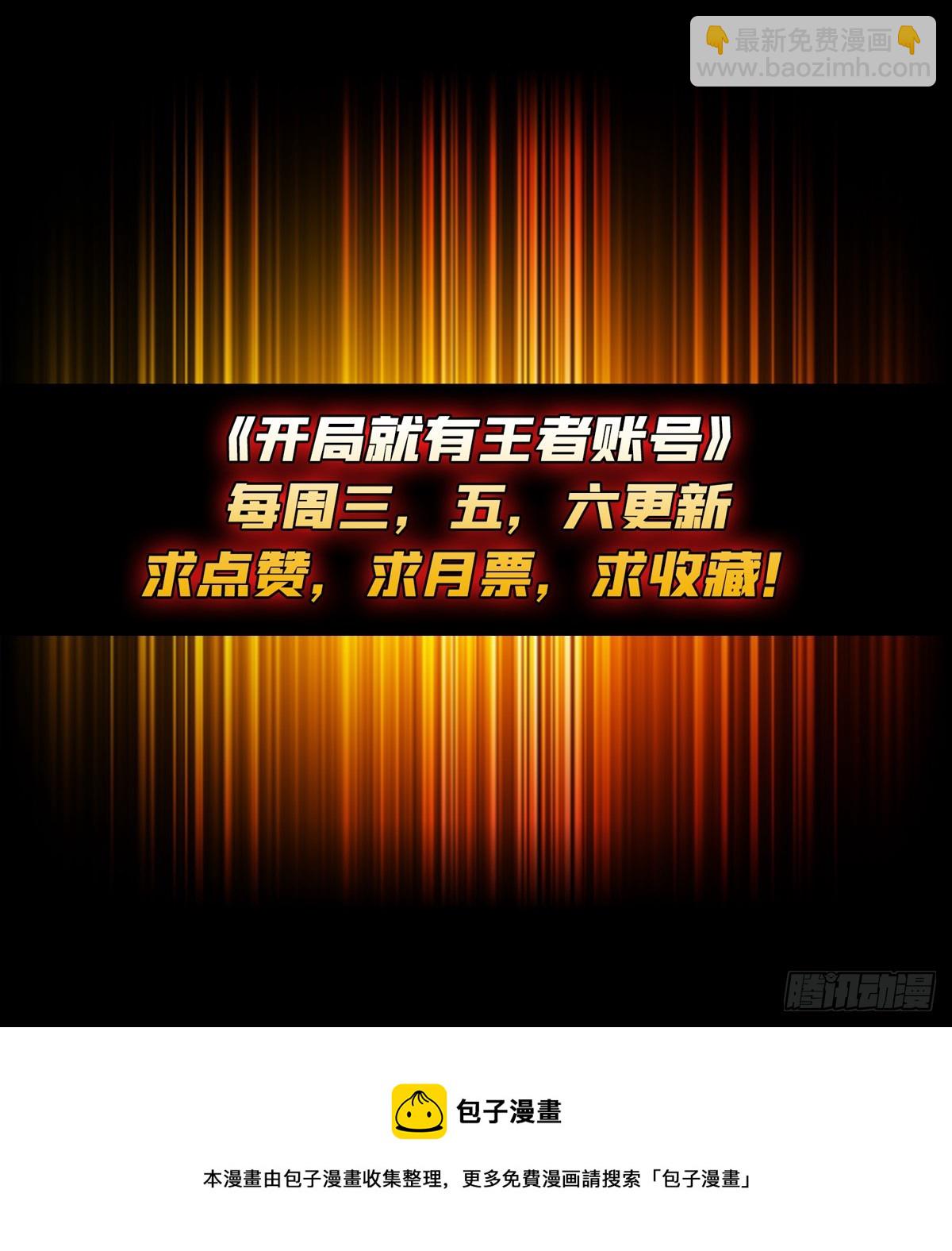 開局就有王者賬號 - 不要愛上我(2/2) - 2