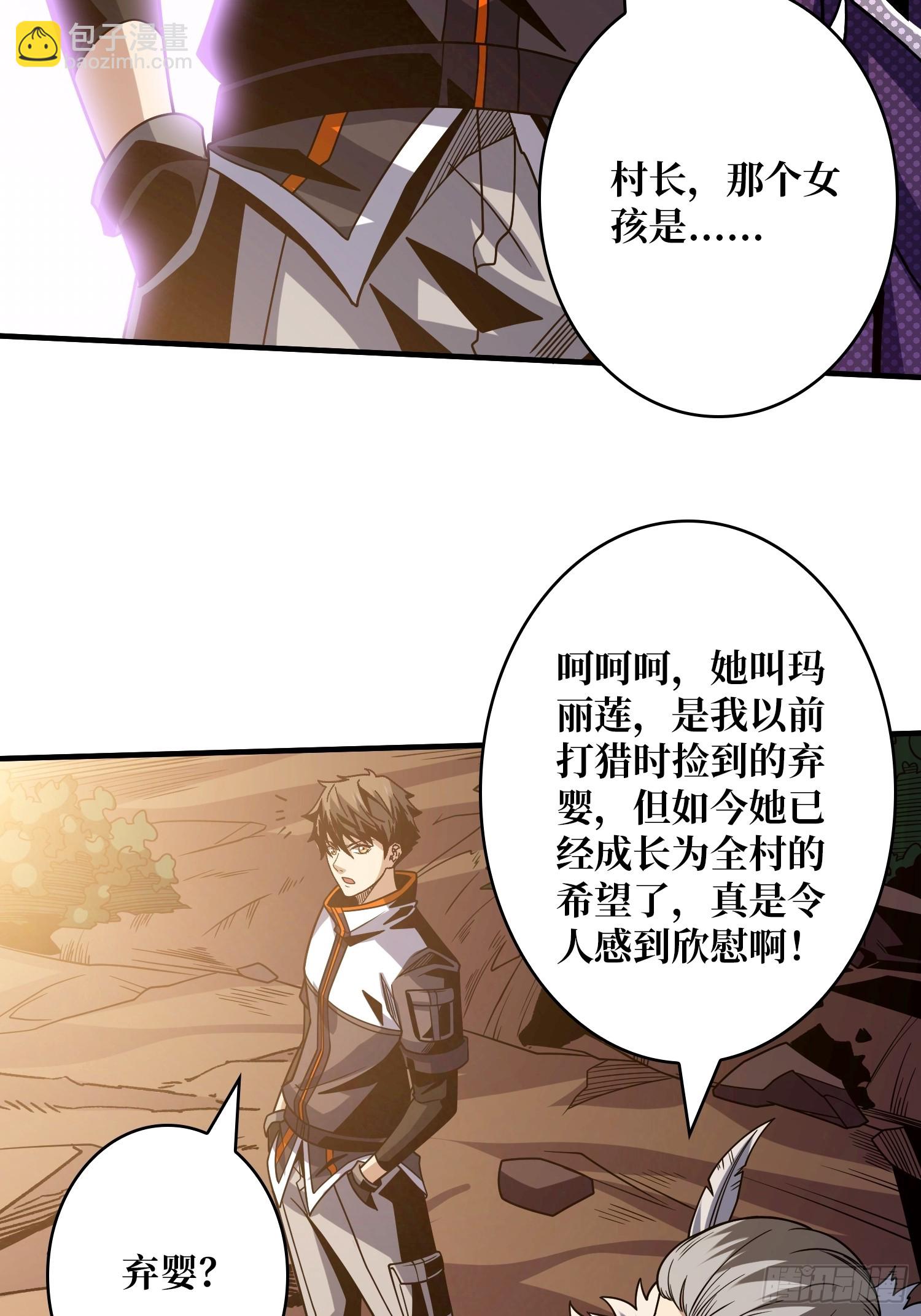 開局就有王者賬號 - 不要愛上我(1/2) - 7