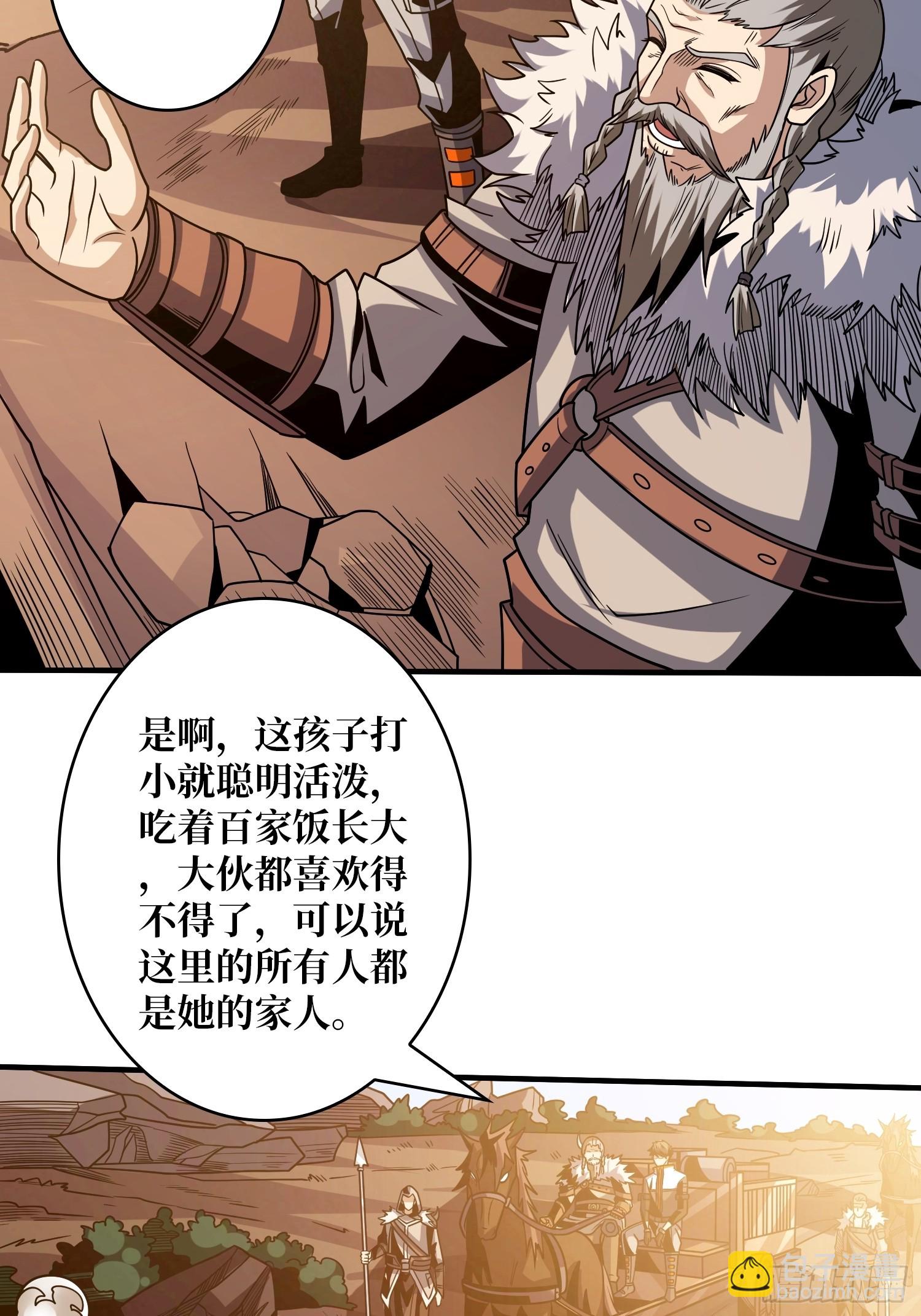 開局就有王者賬號 - 不要愛上我(1/2) - 8