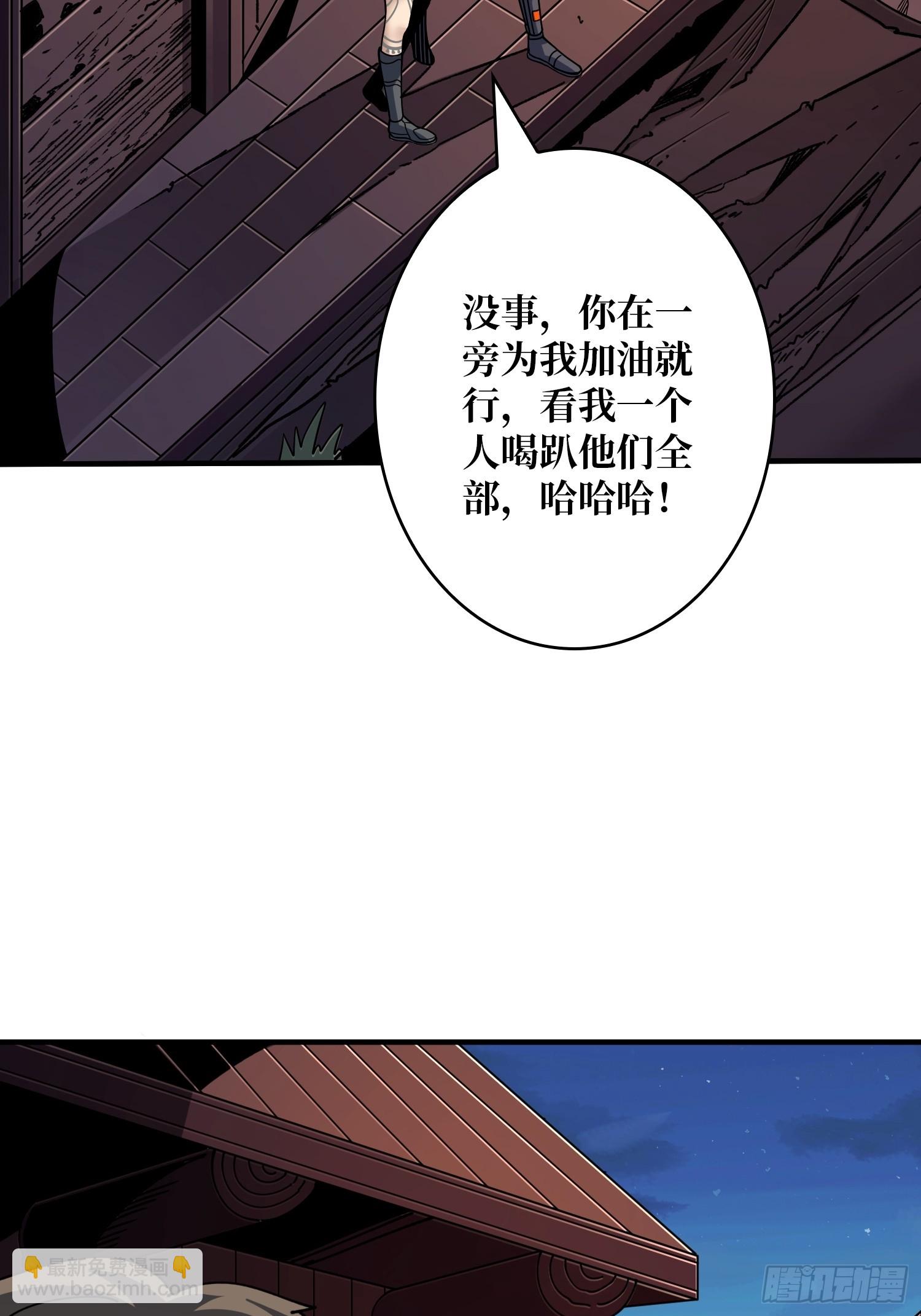 開局就有王者賬號 - 操控時間線(1/2) - 3