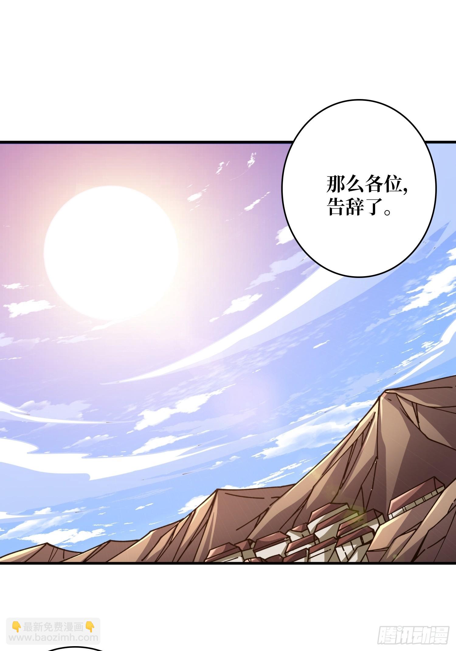 開局就有王者賬號 - 操控時間線(1/2) - 2