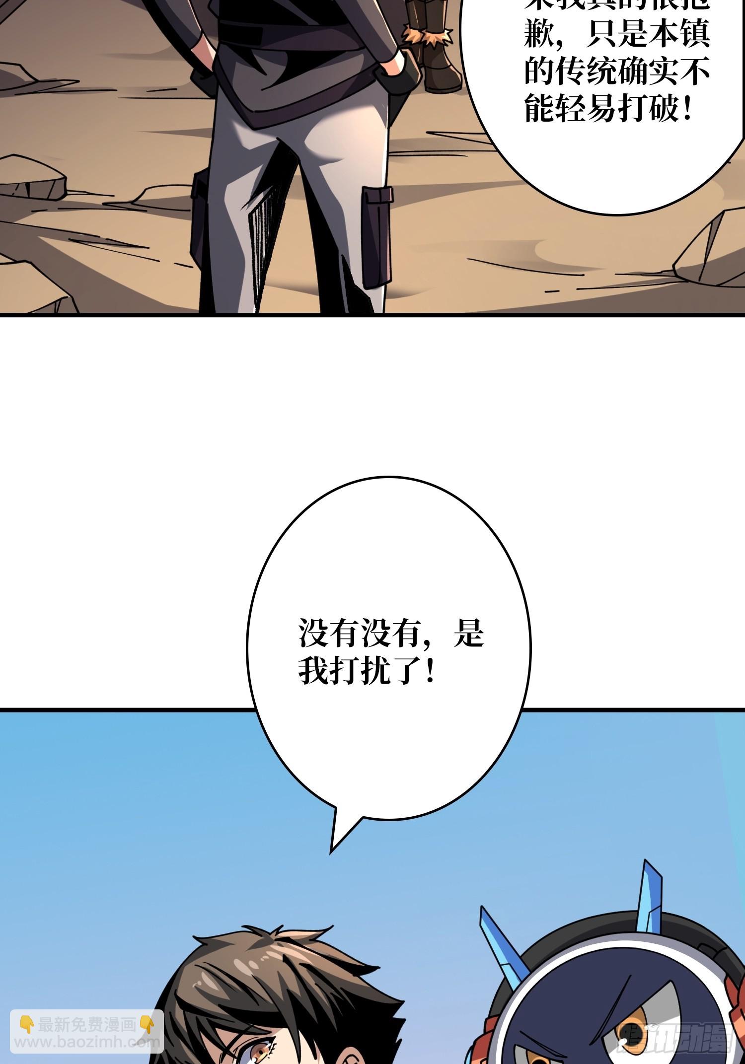 開局就有王者賬號 - 操控時間線(1/2) - 4