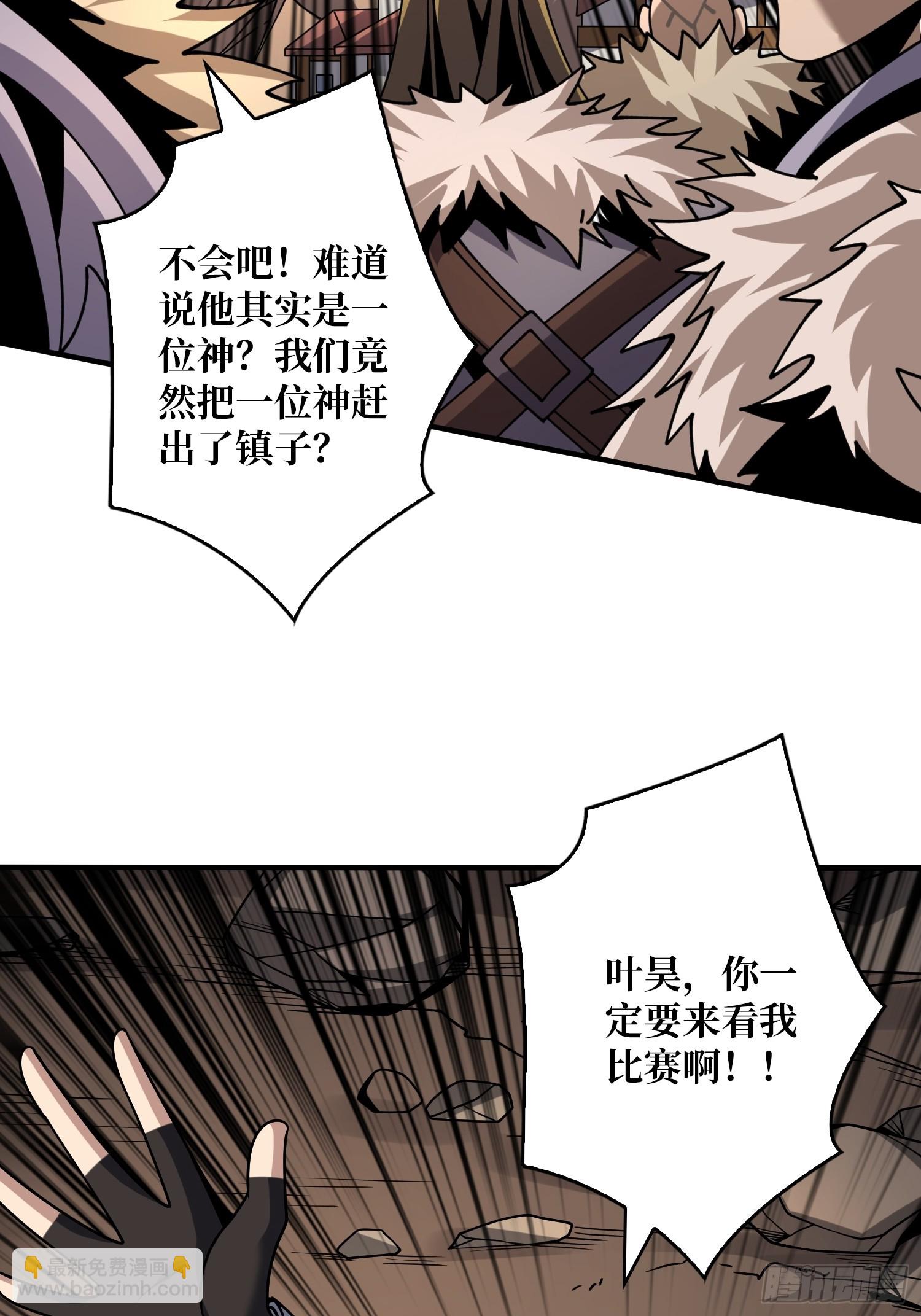 開局就有王者賬號 - 操控時間線(1/2) - 1