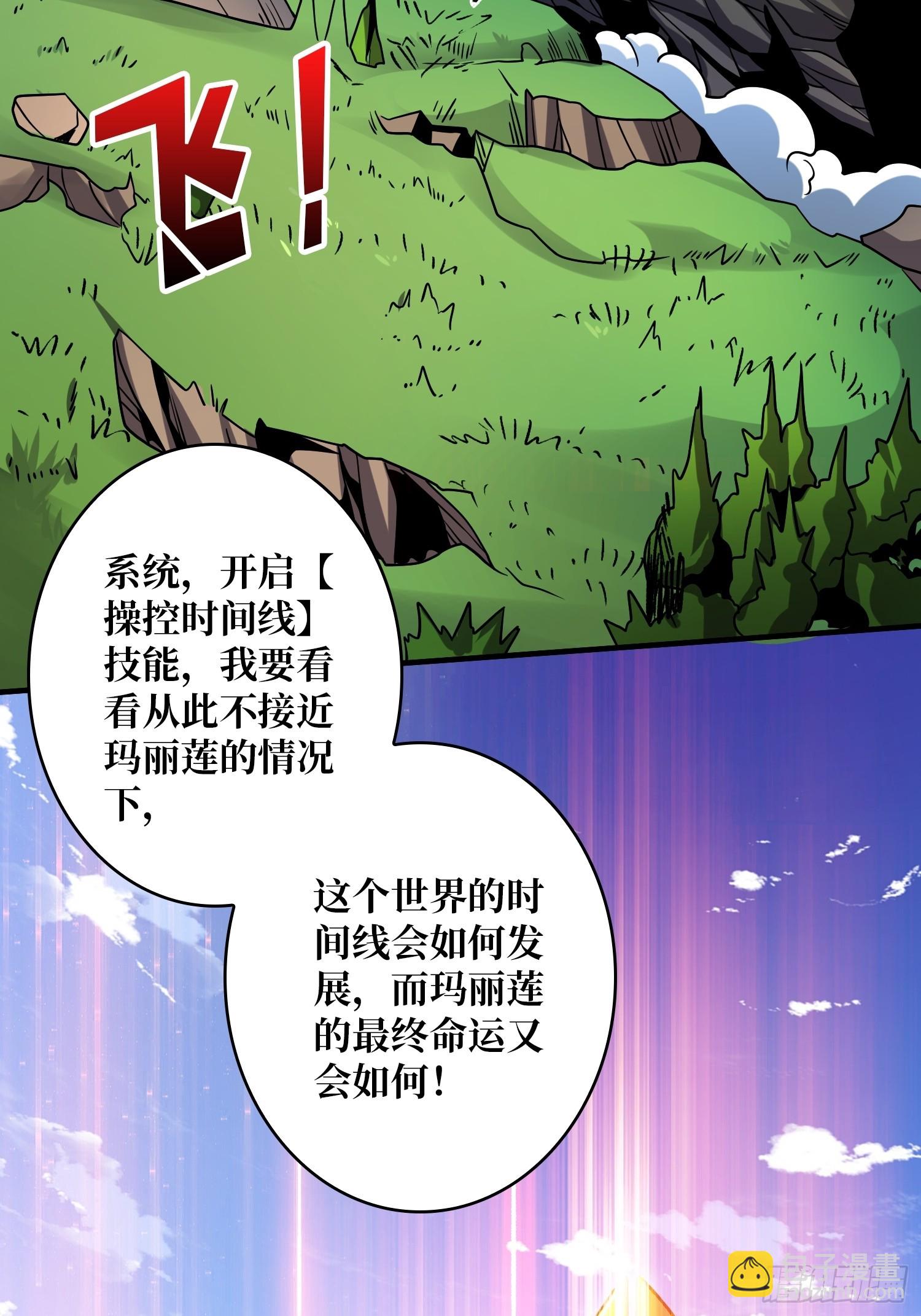 開局就有王者賬號 - 操控時間線(1/2) - 4