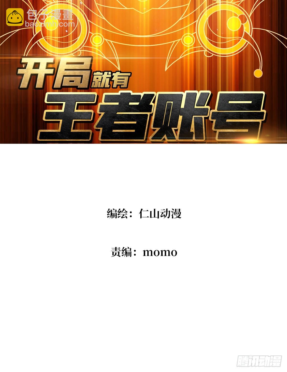 開局就有王者賬號 - 操控時間線(1/2) - 3