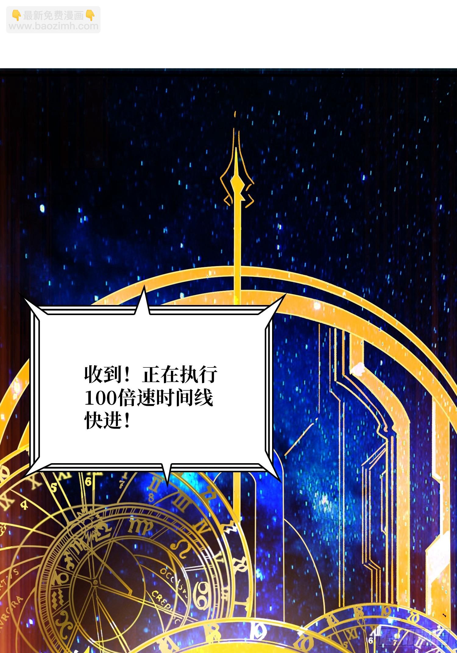 開局就有王者賬號 - 操控時間線(1/2) - 8