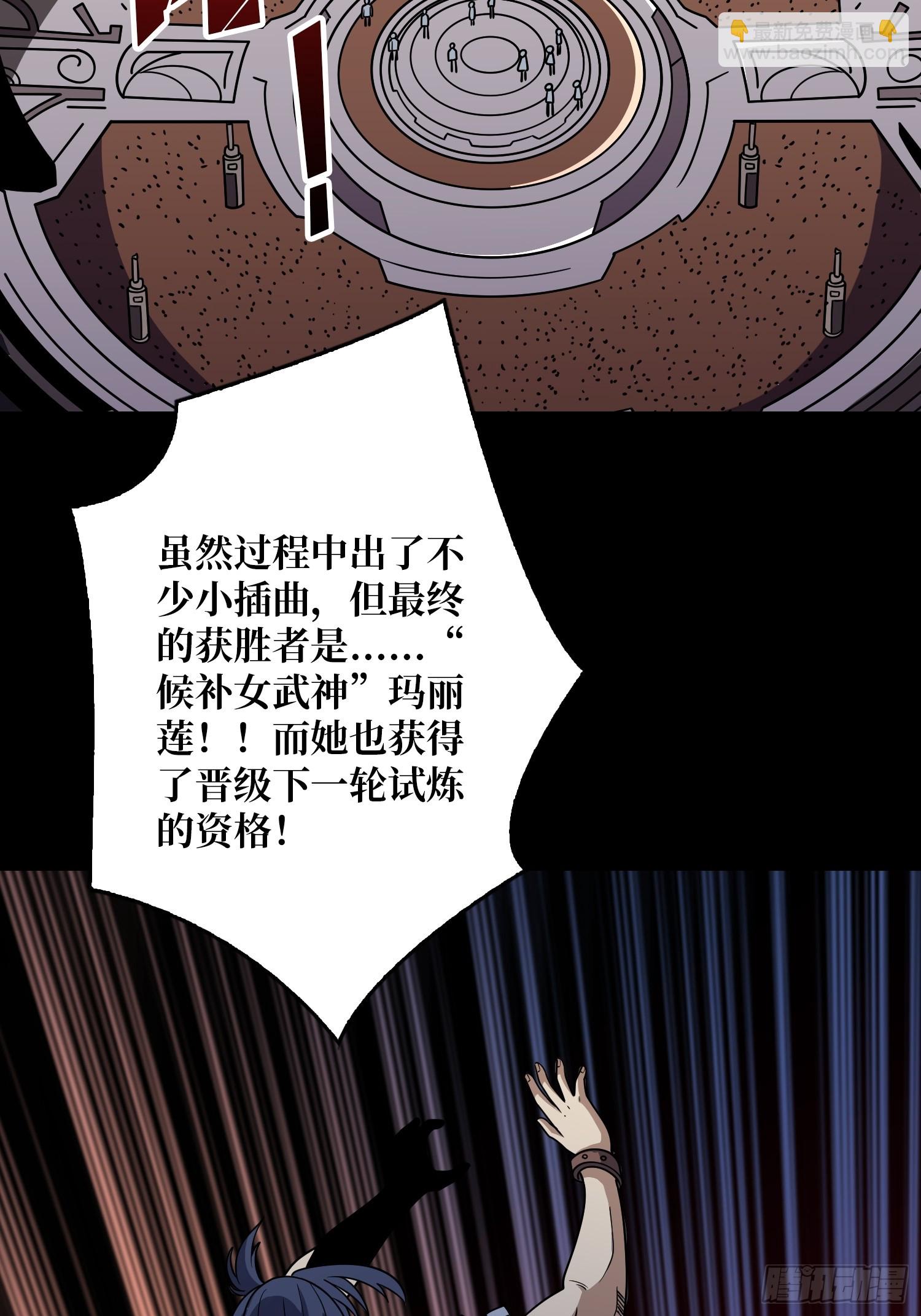 開局就有王者賬號 - 操控時間線(1/2) - 4