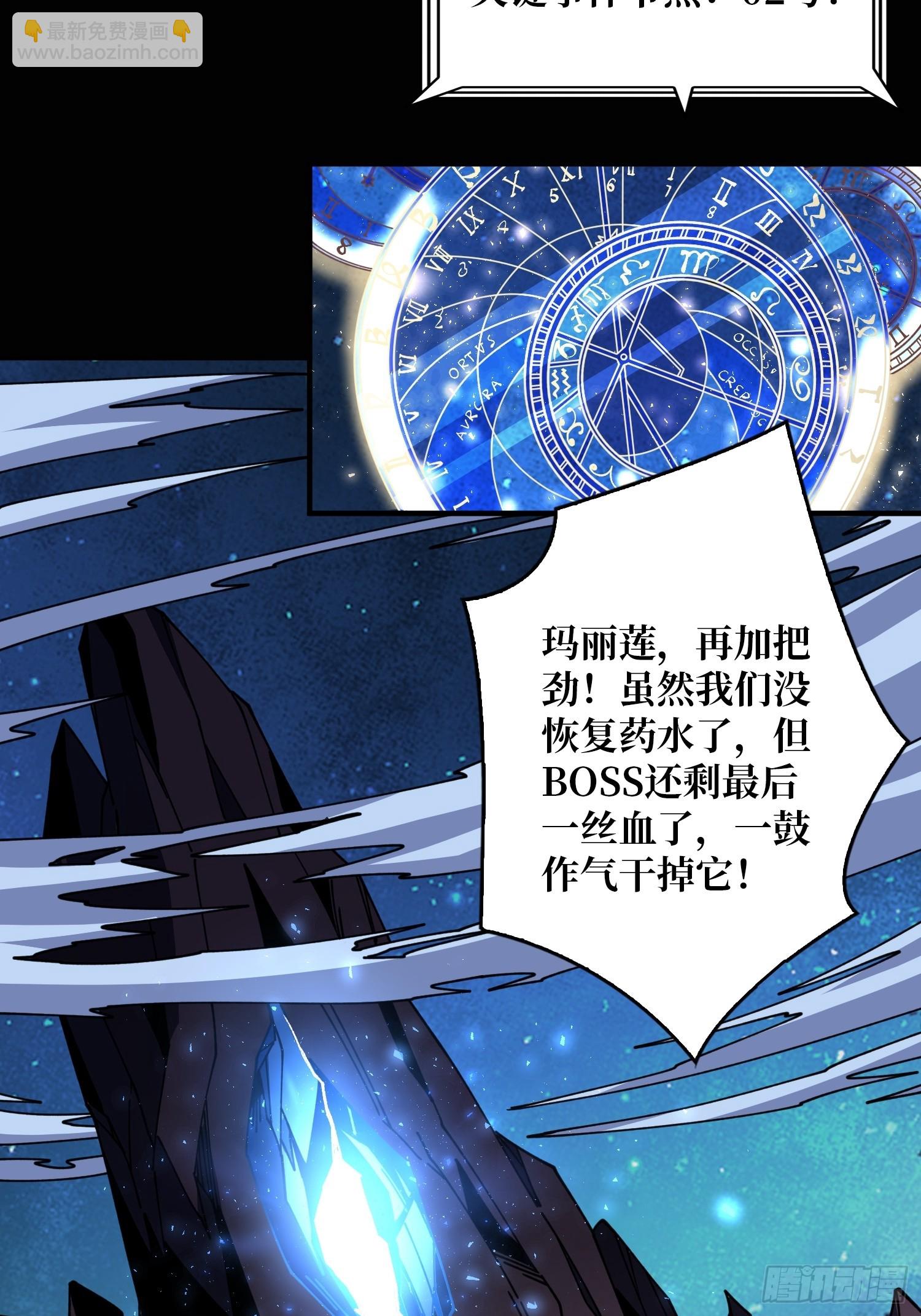 開局就有王者賬號 - 操控時間線(1/2) - 4