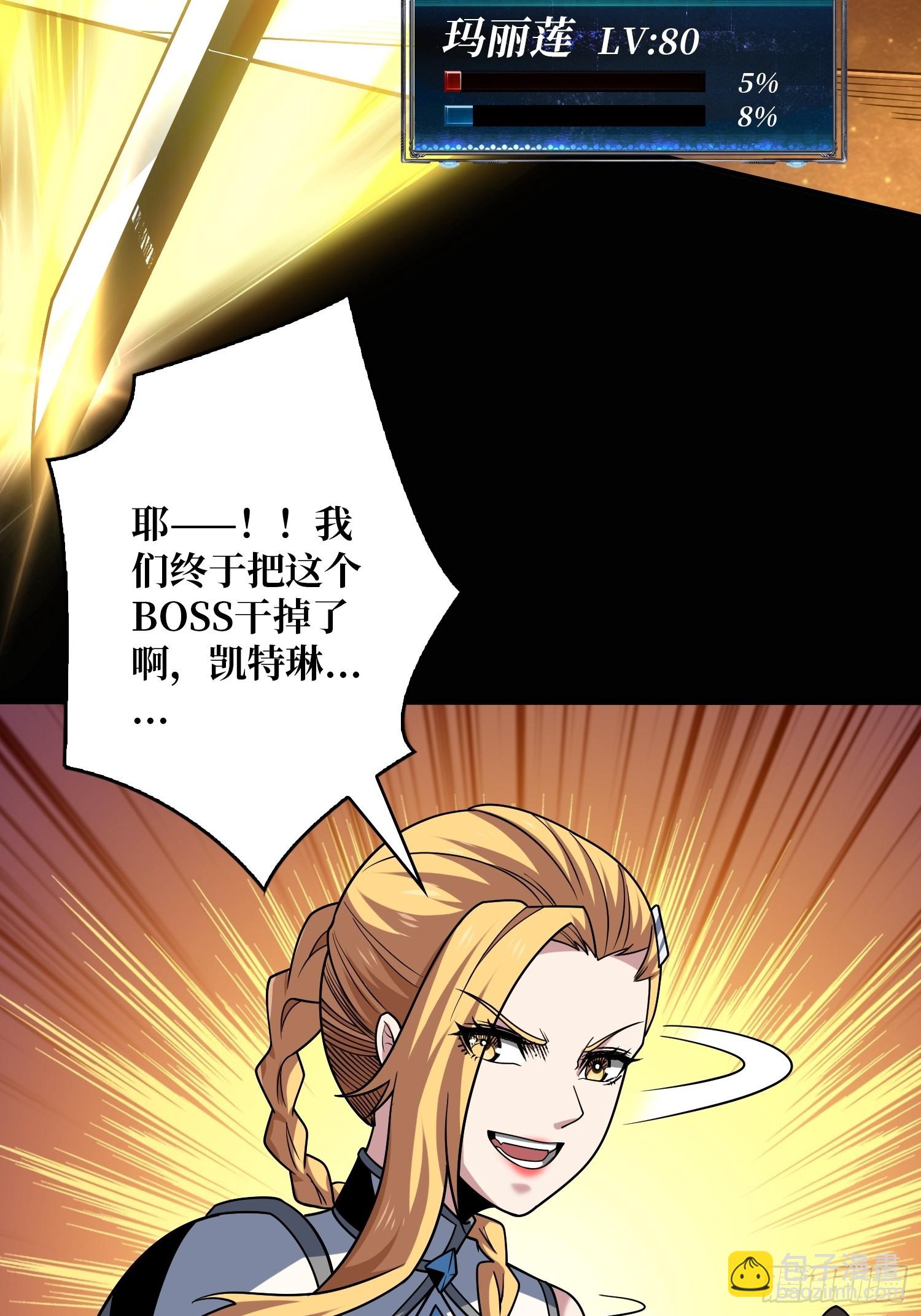 開局就有王者賬號 - 操控時間線(1/2) - 8