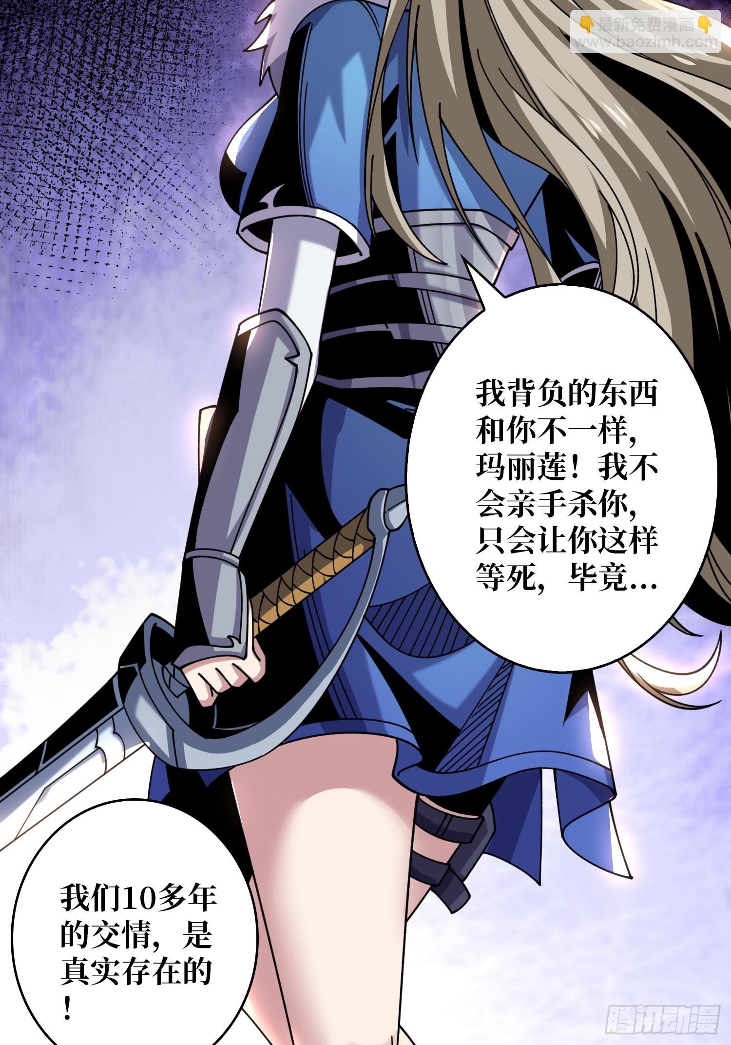 開局就有王者賬號 - 操控時間線(2/2) - 4