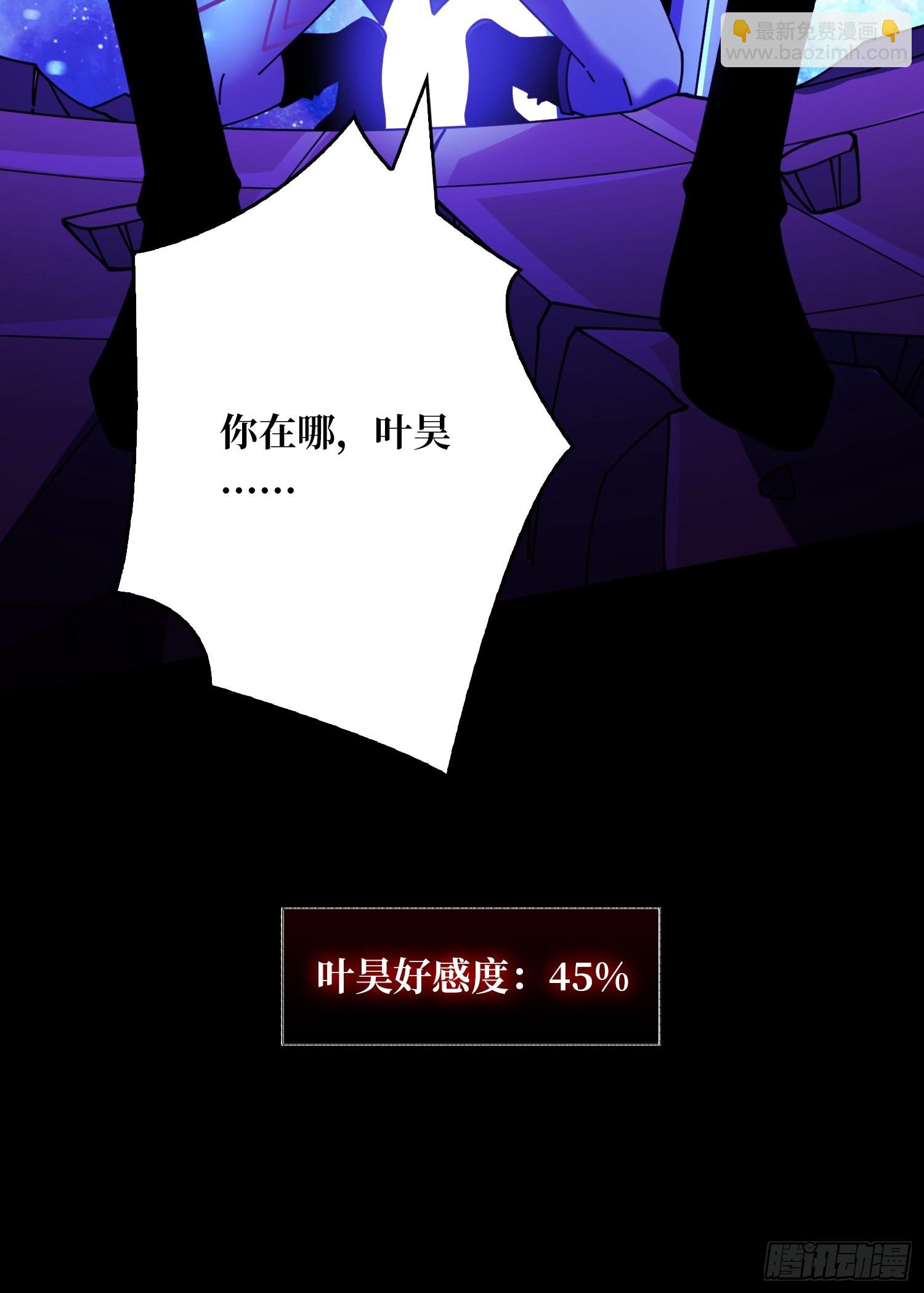 開局就有王者賬號 - 操控時間線(2/2) - 4