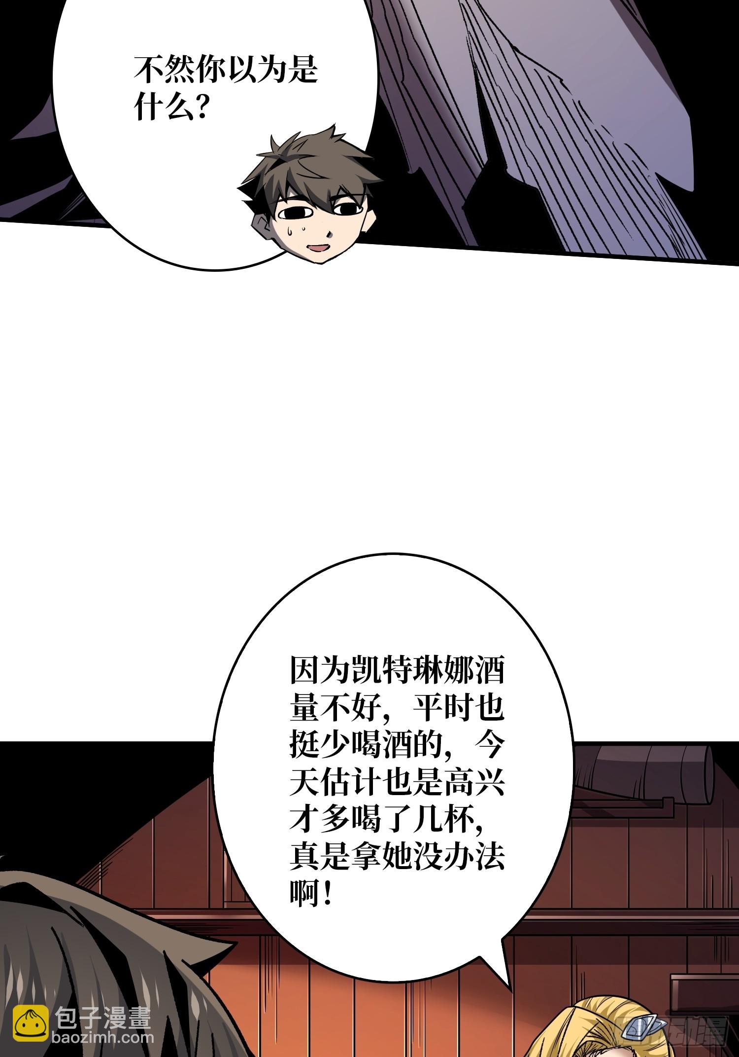 開局就有王者賬號 - 操控時間線(1/2) - 8