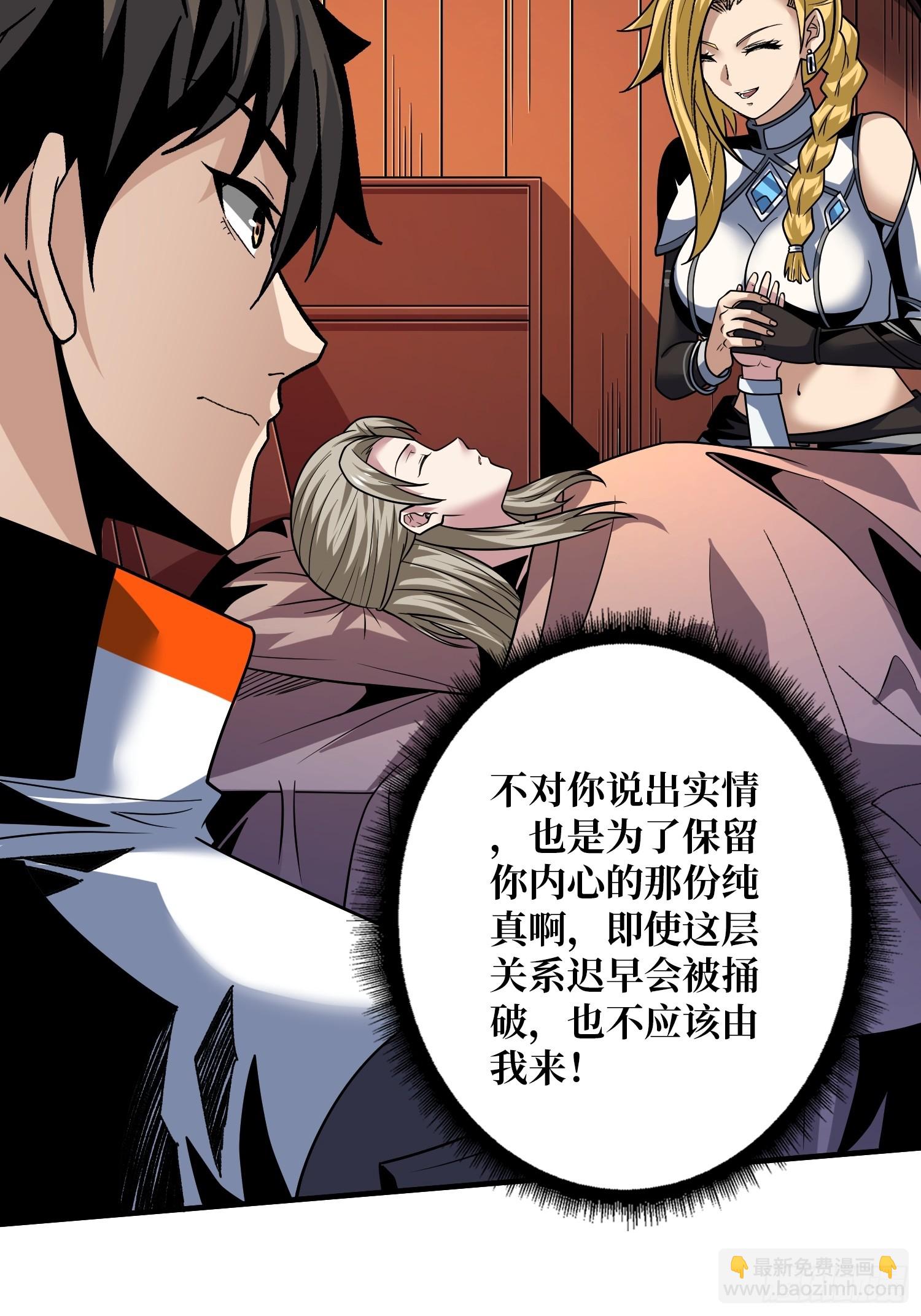 開局就有王者賬號 - 操控時間線(1/2) - 1