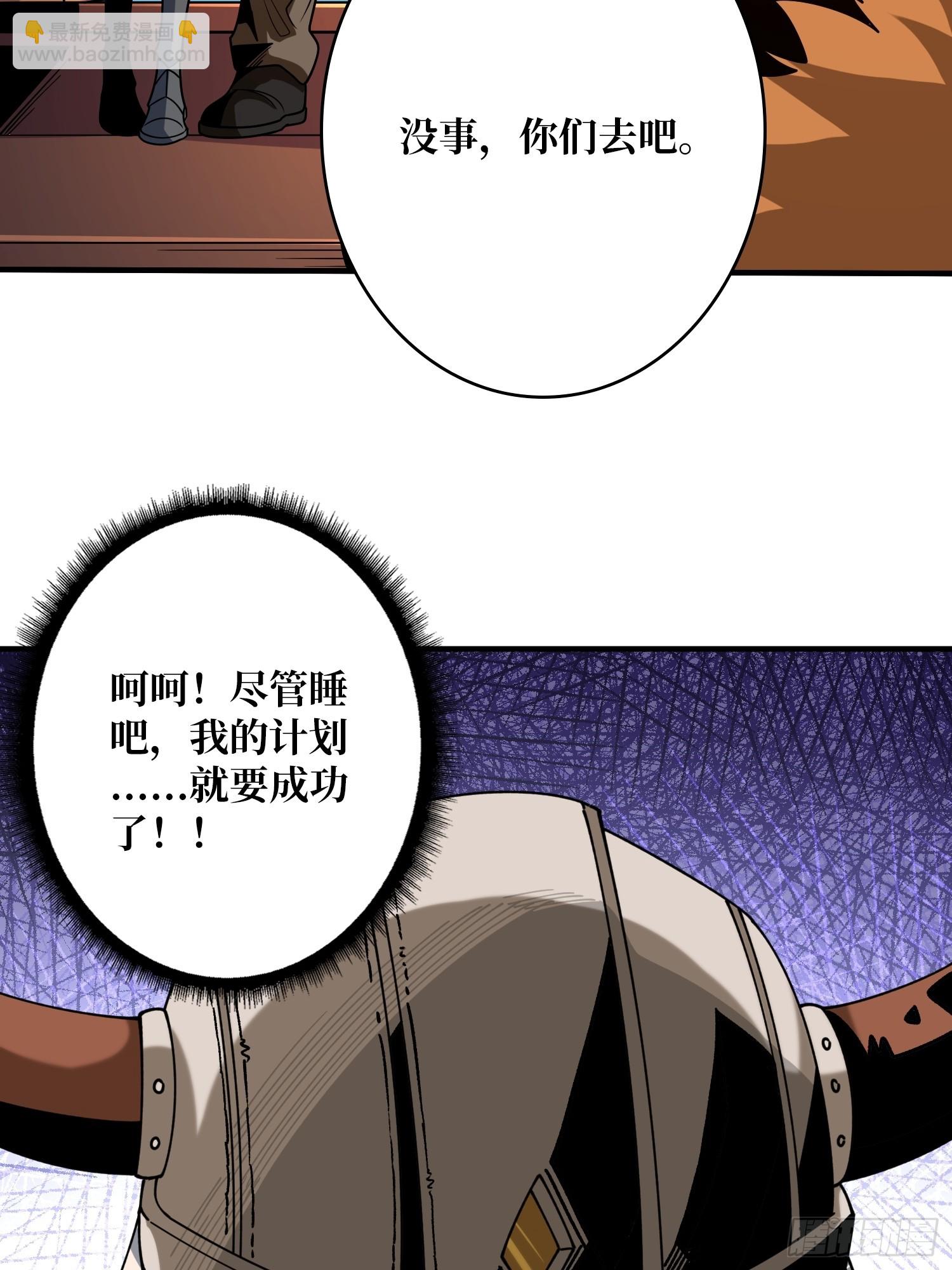 開局就有王者賬號 - 重來一次(1/2) - 3