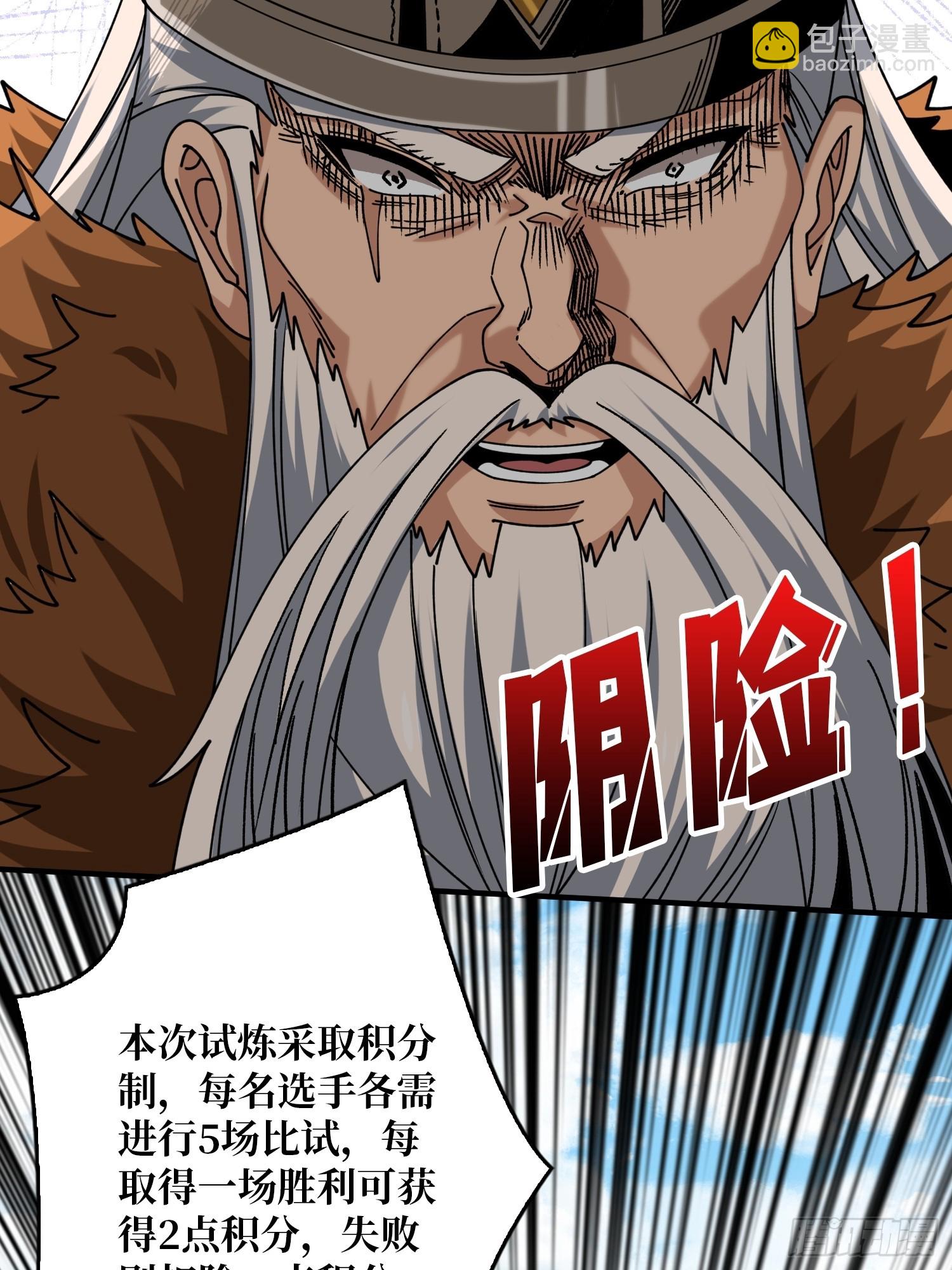 開局就有王者賬號 - 重來一次(1/2) - 4