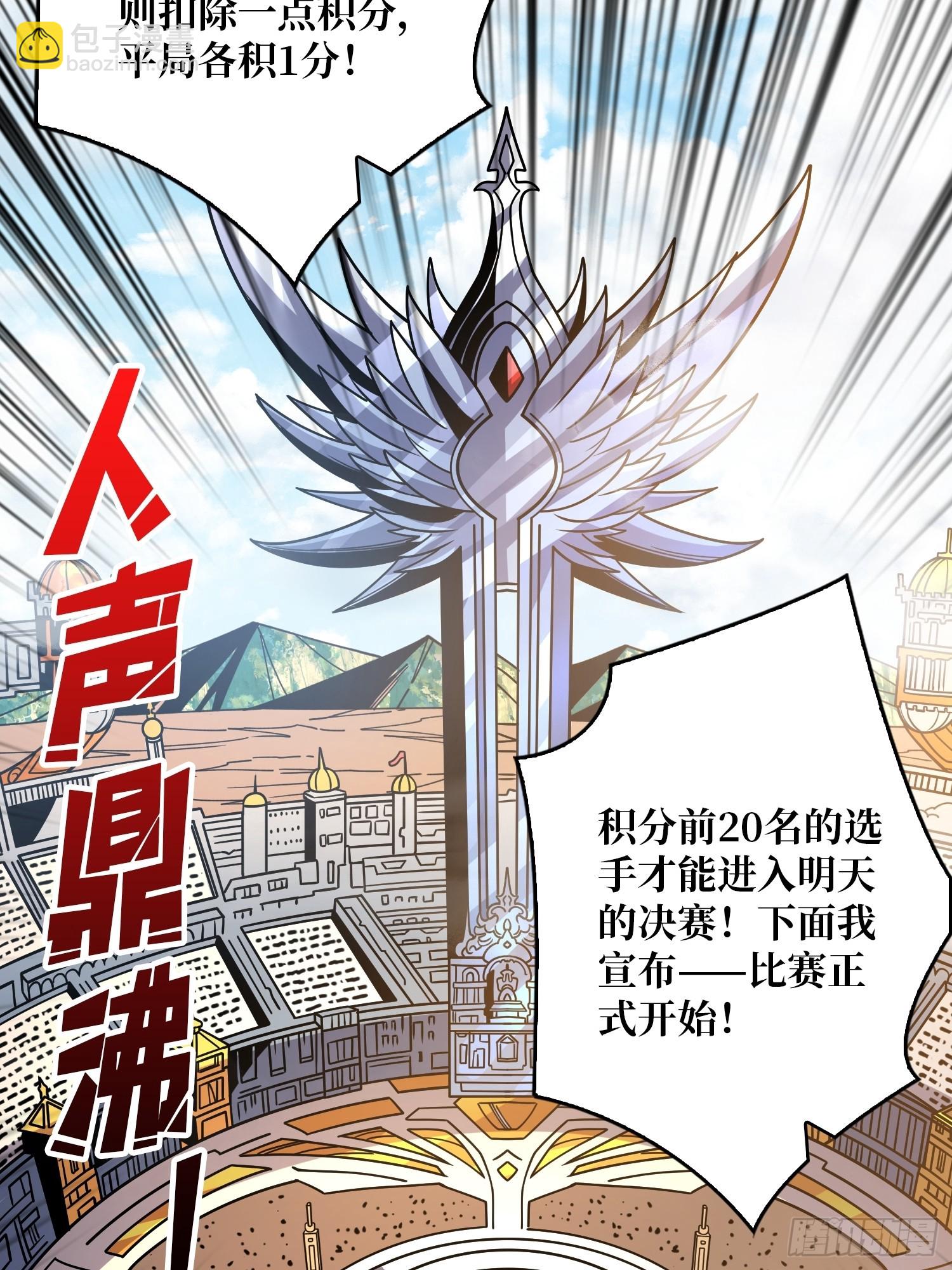 開局就有王者賬號 - 重來一次(1/2) - 5