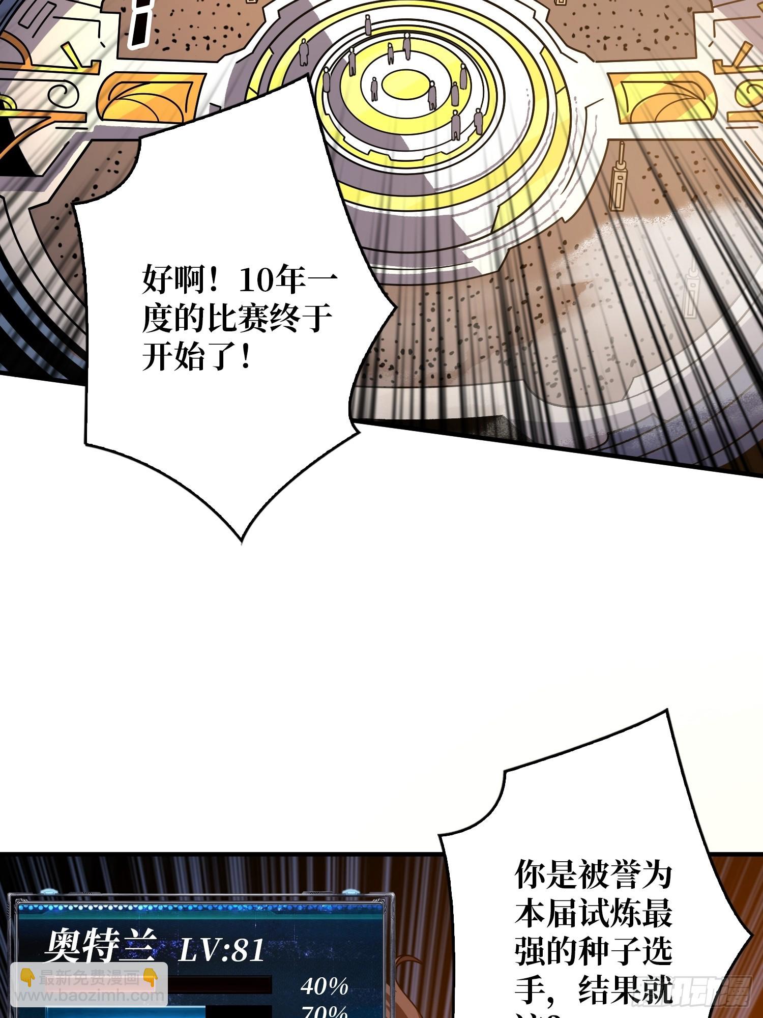 開局就有王者賬號 - 重來一次(1/2) - 6