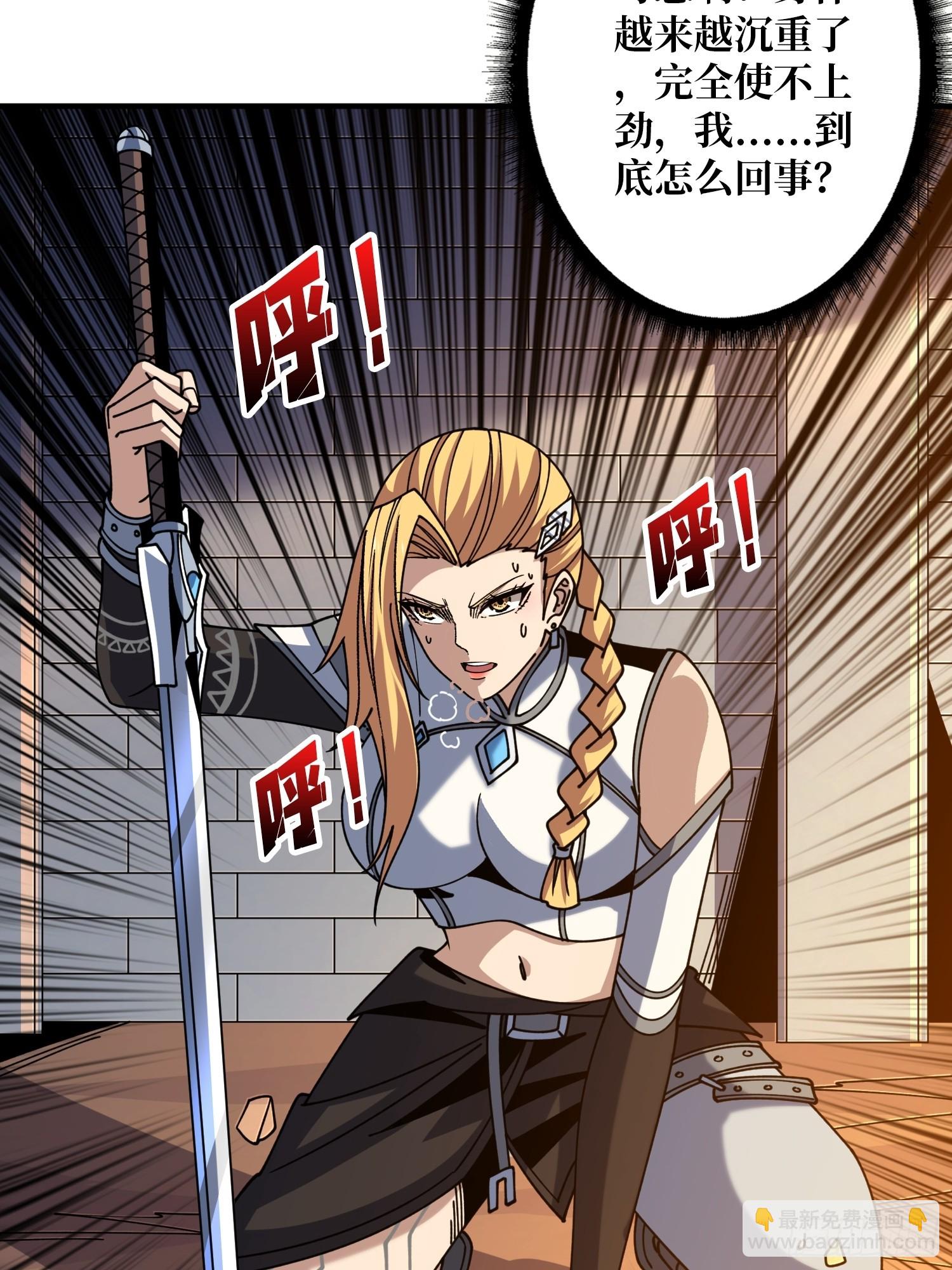 開局就有王者賬號 - 重來一次(1/2) - 1