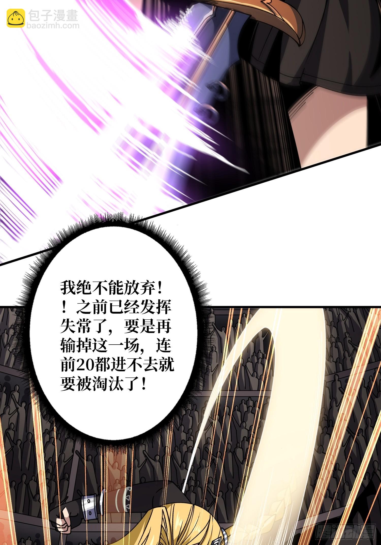 開局就有王者賬號 - 重來一次(1/2) - 6