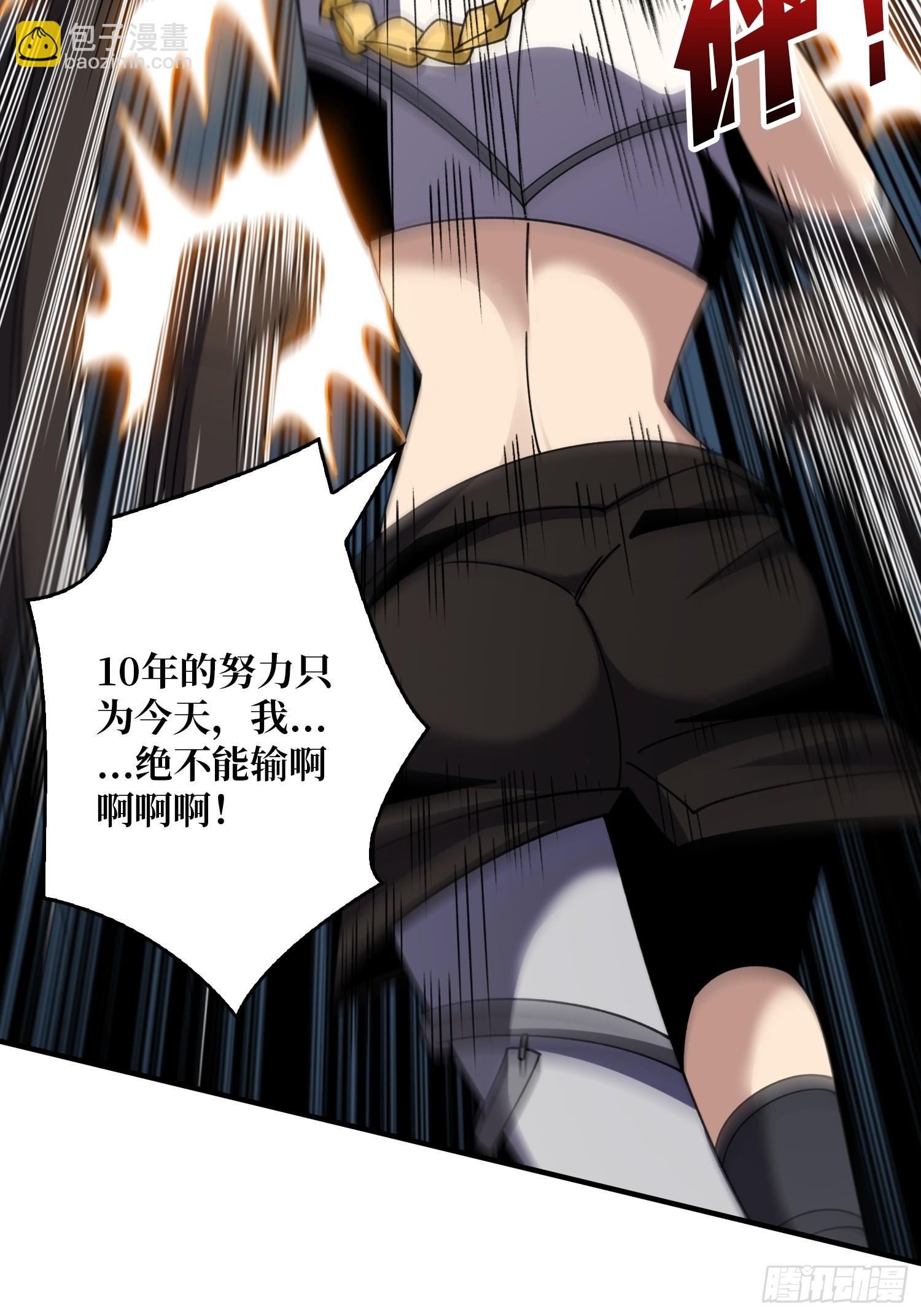 開局就有王者賬號 - 重來一次(1/2) - 4