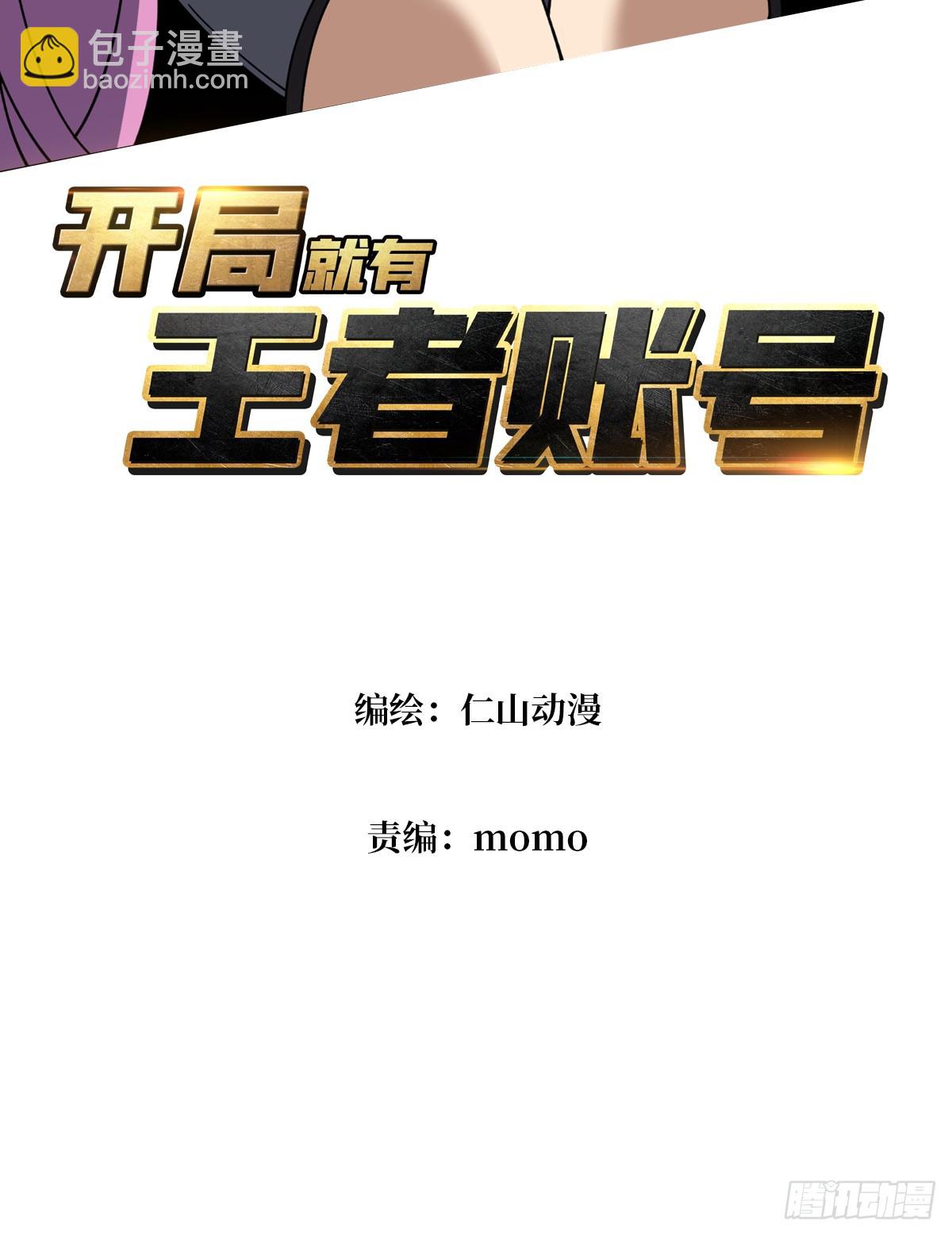 開局就有王者賬號 - 重來一次(1/2) - 3