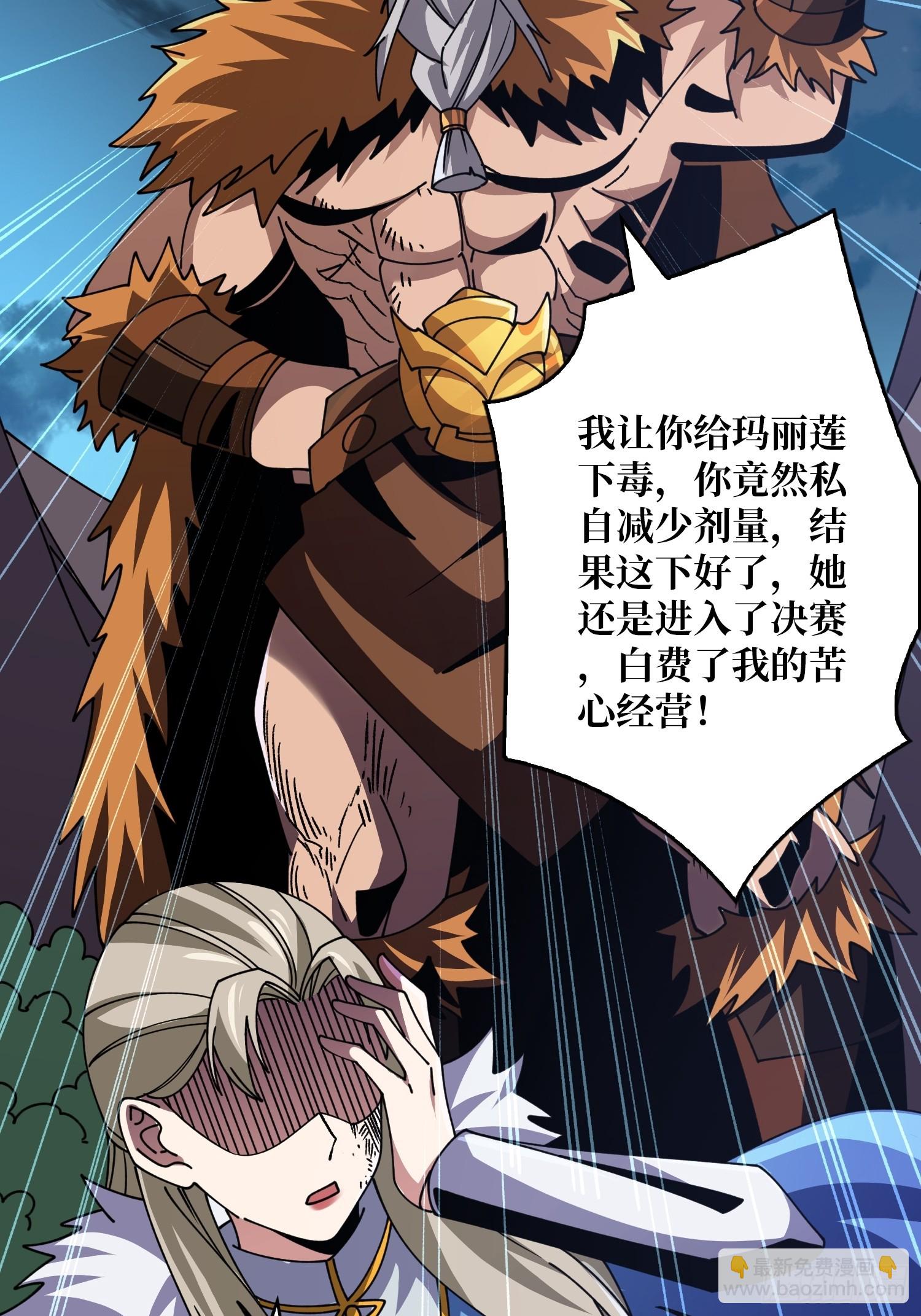 開局就有王者賬號 - 重來一次(1/2) - 3