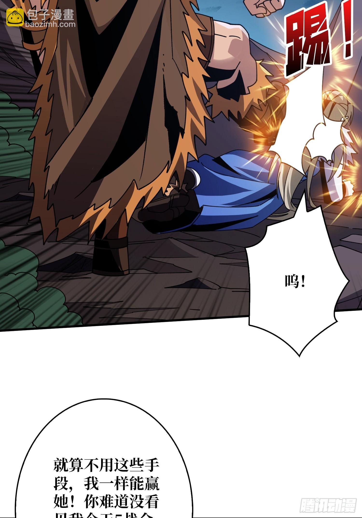 開局就有王者賬號 - 重來一次(1/2) - 5