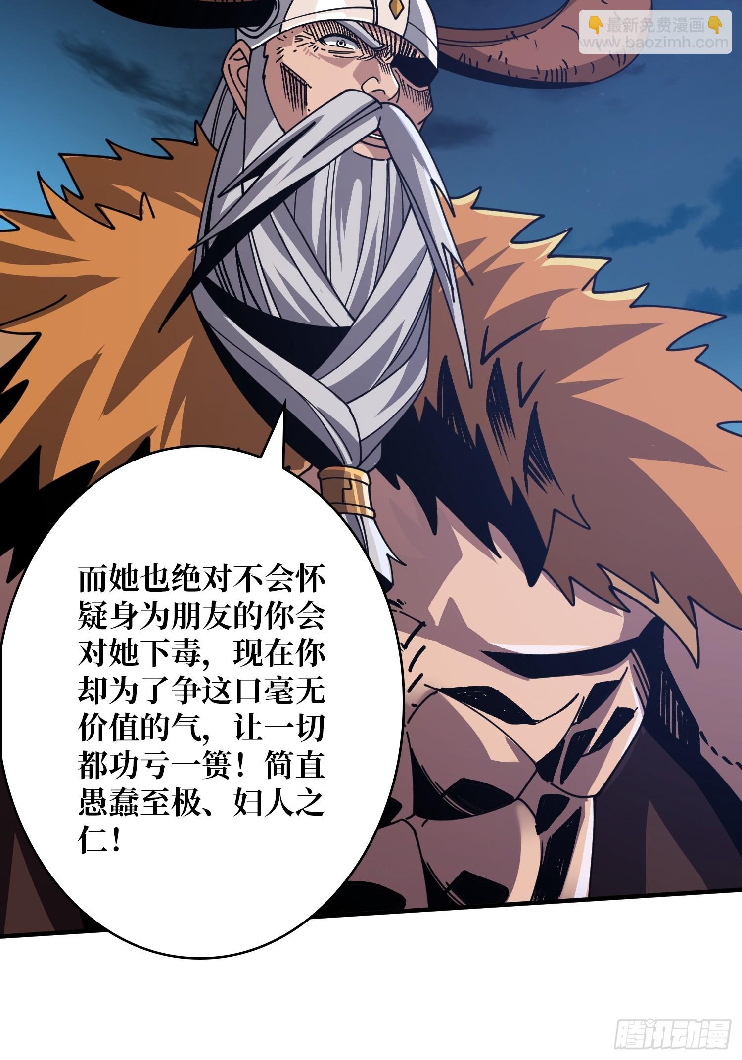 開局就有王者賬號 - 重來一次(1/2) - 8