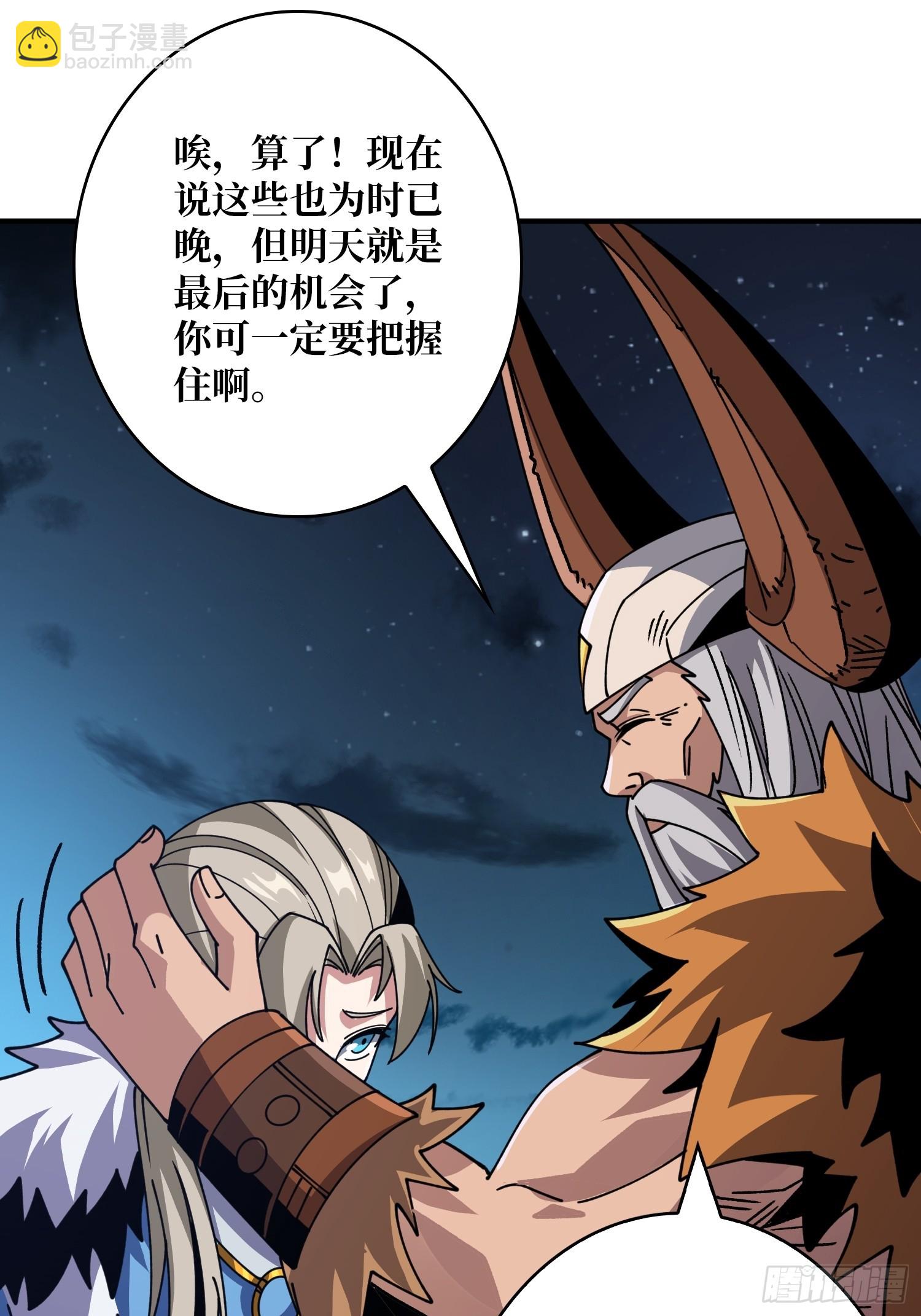 開局就有王者賬號 - 重來一次(1/2) - 1