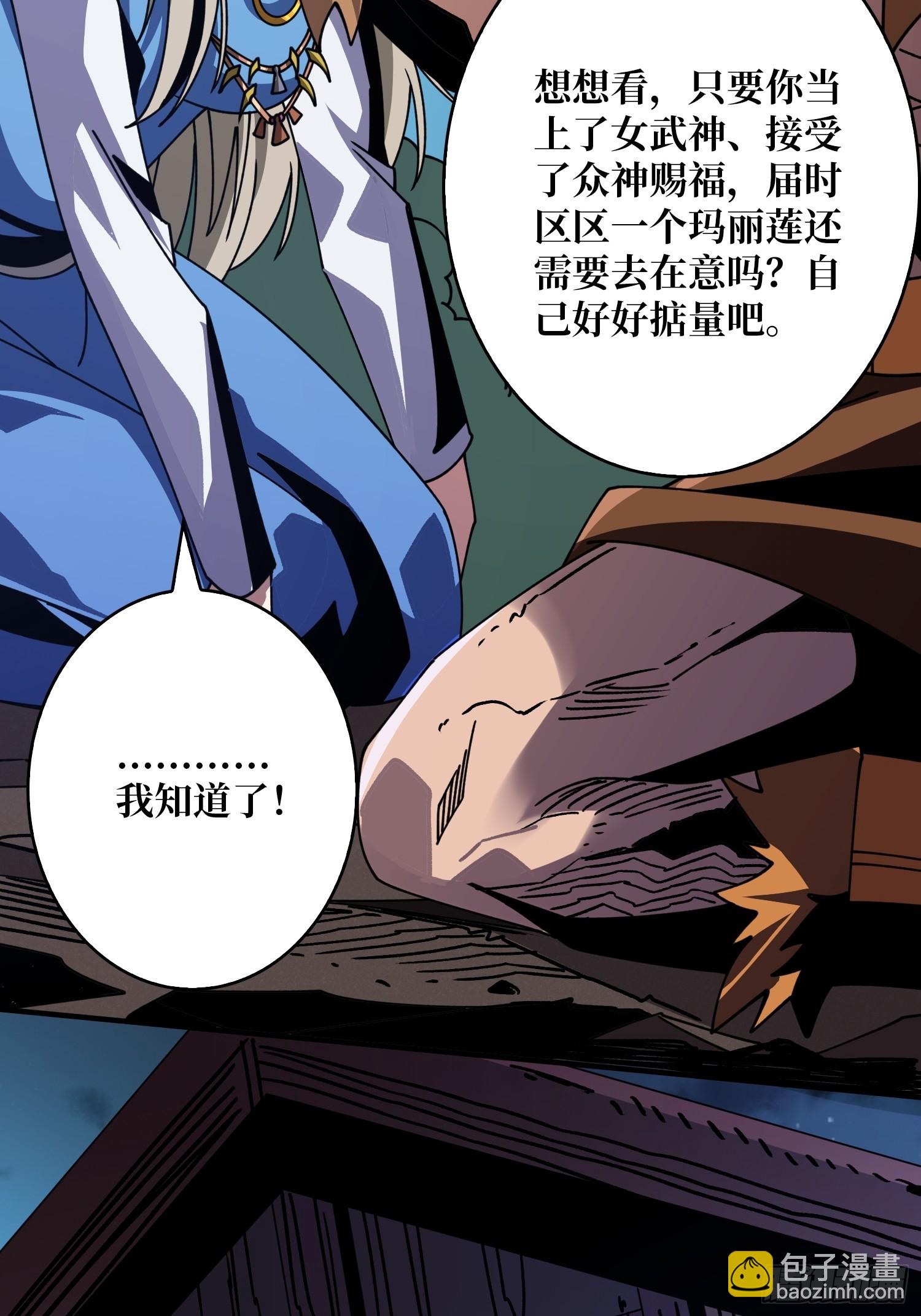 開局就有王者賬號 - 重來一次(1/2) - 2