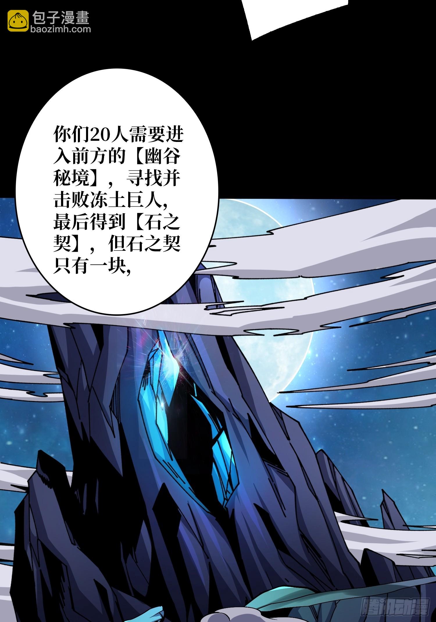 開局就有王者賬號 - 重來一次(2/2) - 4