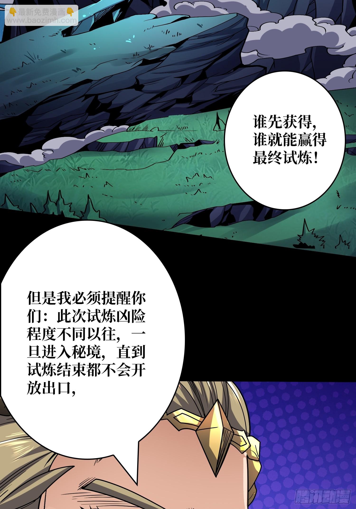 開局就有王者賬號 - 重來一次(2/2) - 1