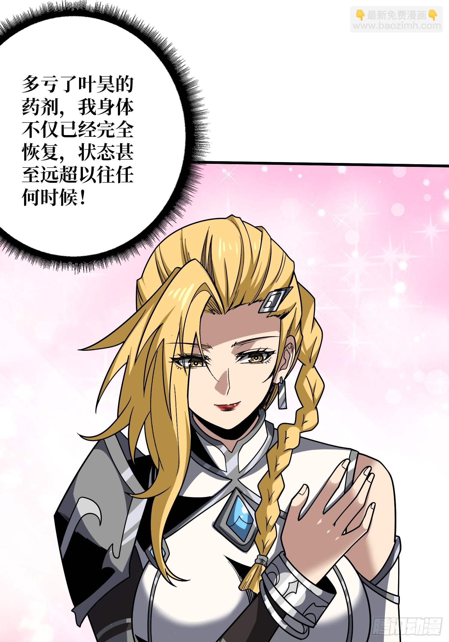 開局就有王者賬號 - 重來一次(2/2) - 3