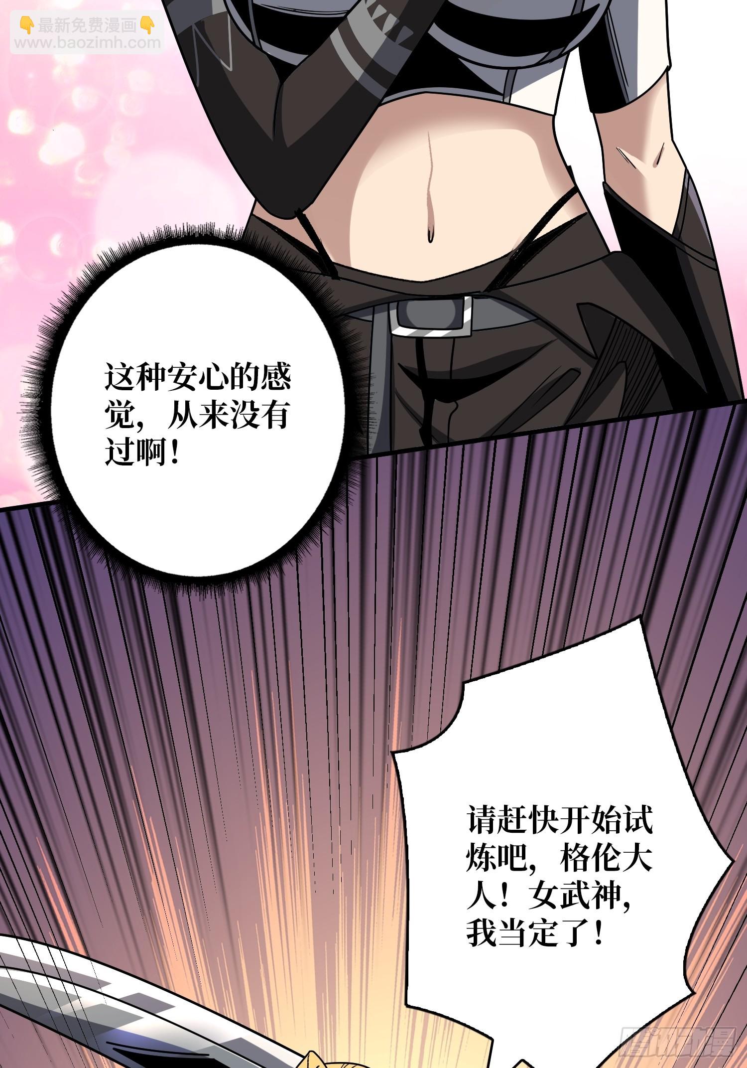 開局就有王者賬號 - 重來一次(2/2) - 4