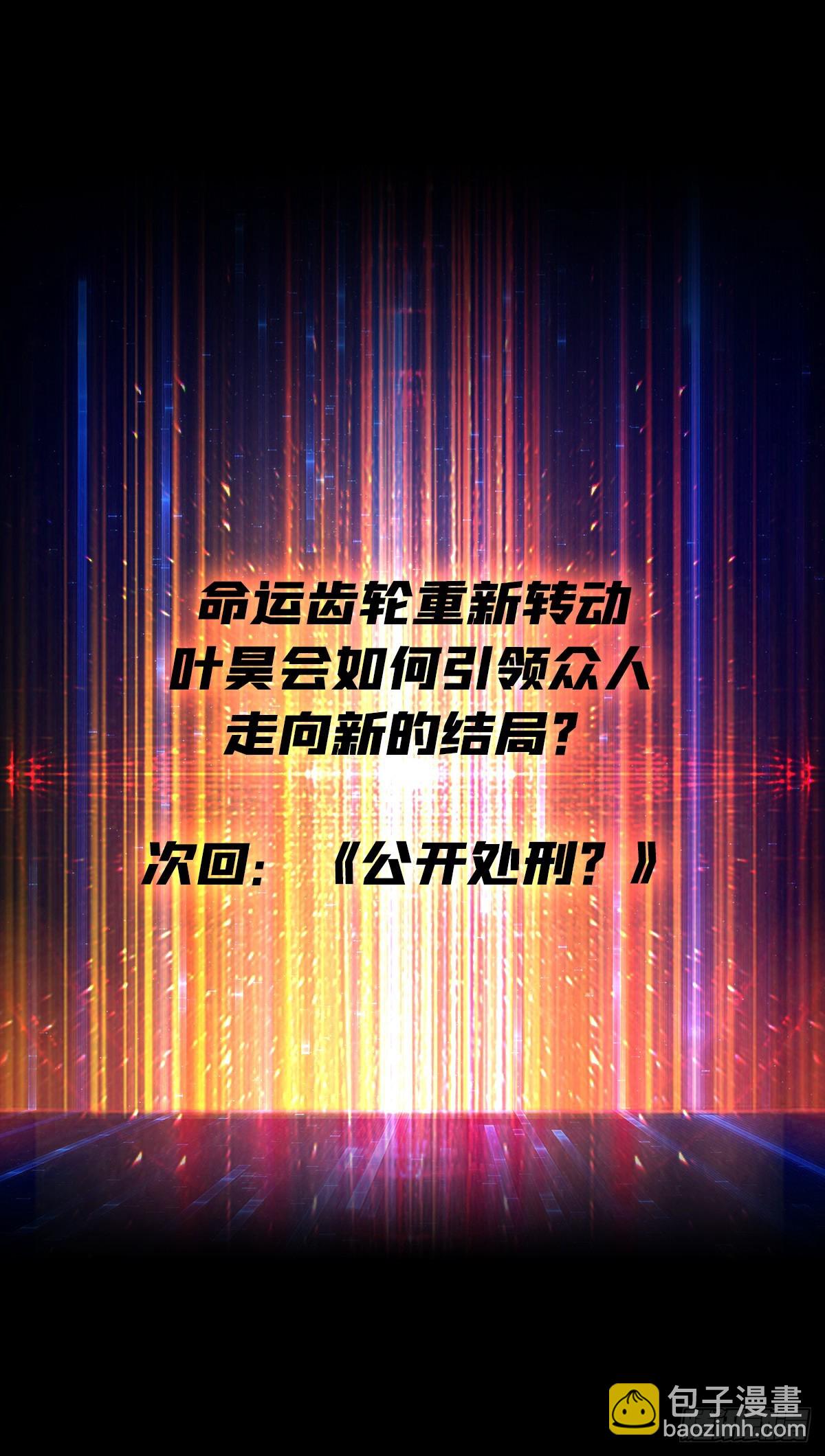 開局就有王者賬號 - 重來一次(2/2) - 3