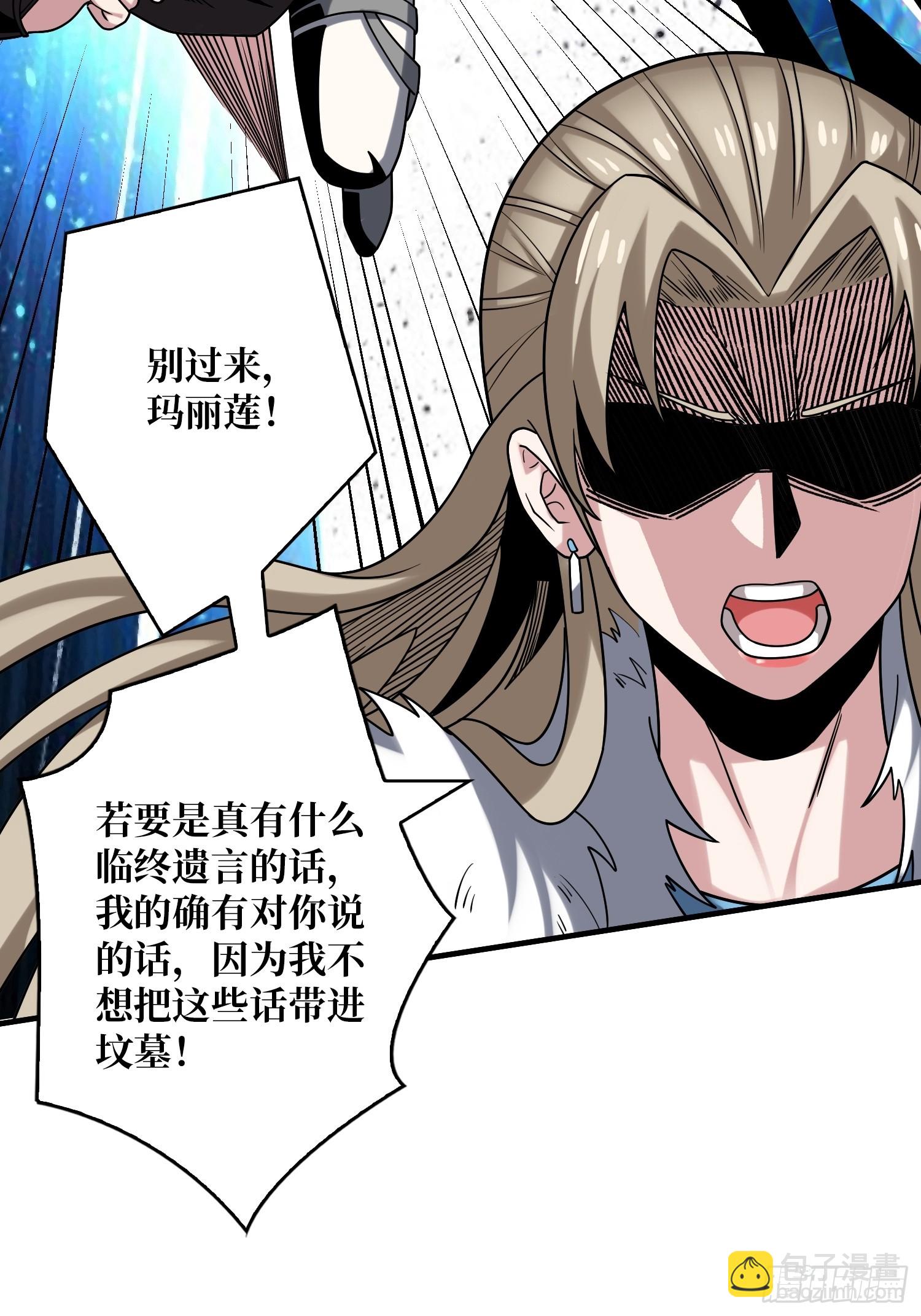 開局就有王者賬號 - 二人的坦誠(1/2) - 3