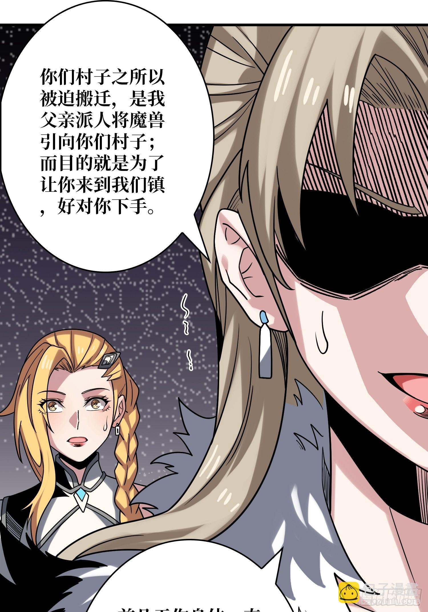 開局就有王者賬號 - 二人的坦誠(1/2) - 4