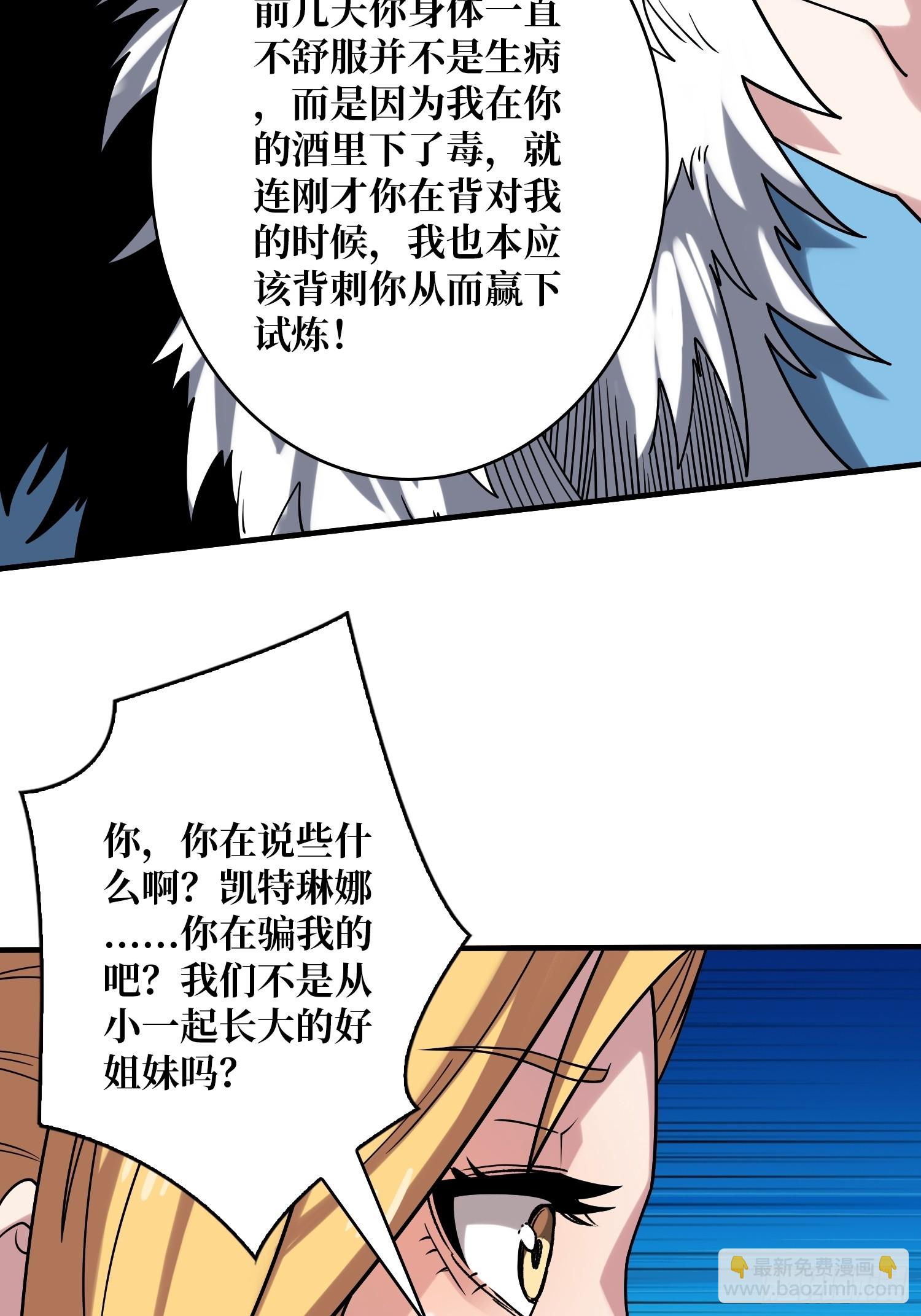 開局就有王者賬號 - 二人的坦誠(1/2) - 5