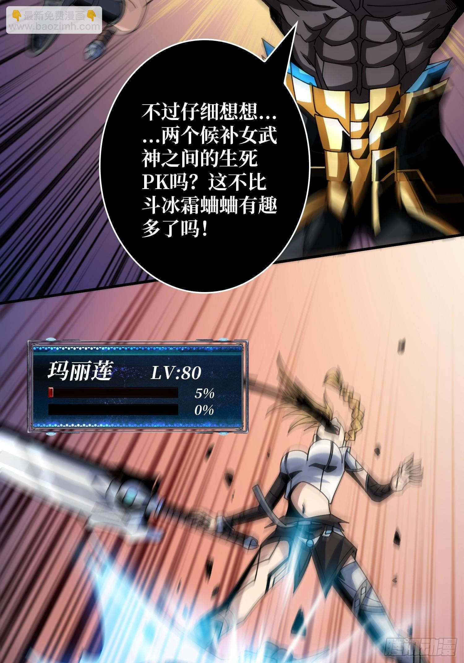 開局就有王者賬號 - 二人的坦誠(1/2) - 3