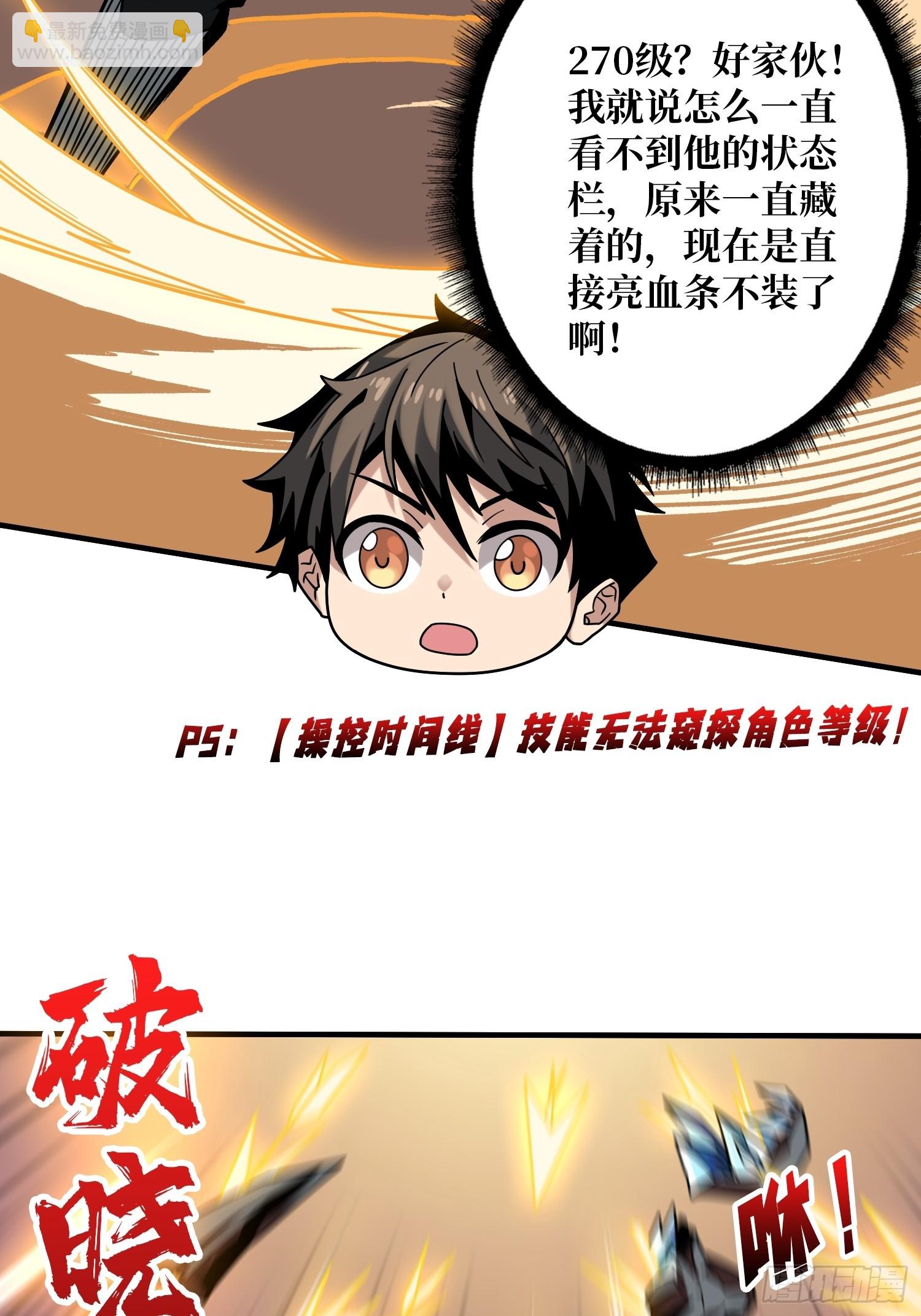 開局就有王者賬號 - 二人的坦誠(1/2) - 5