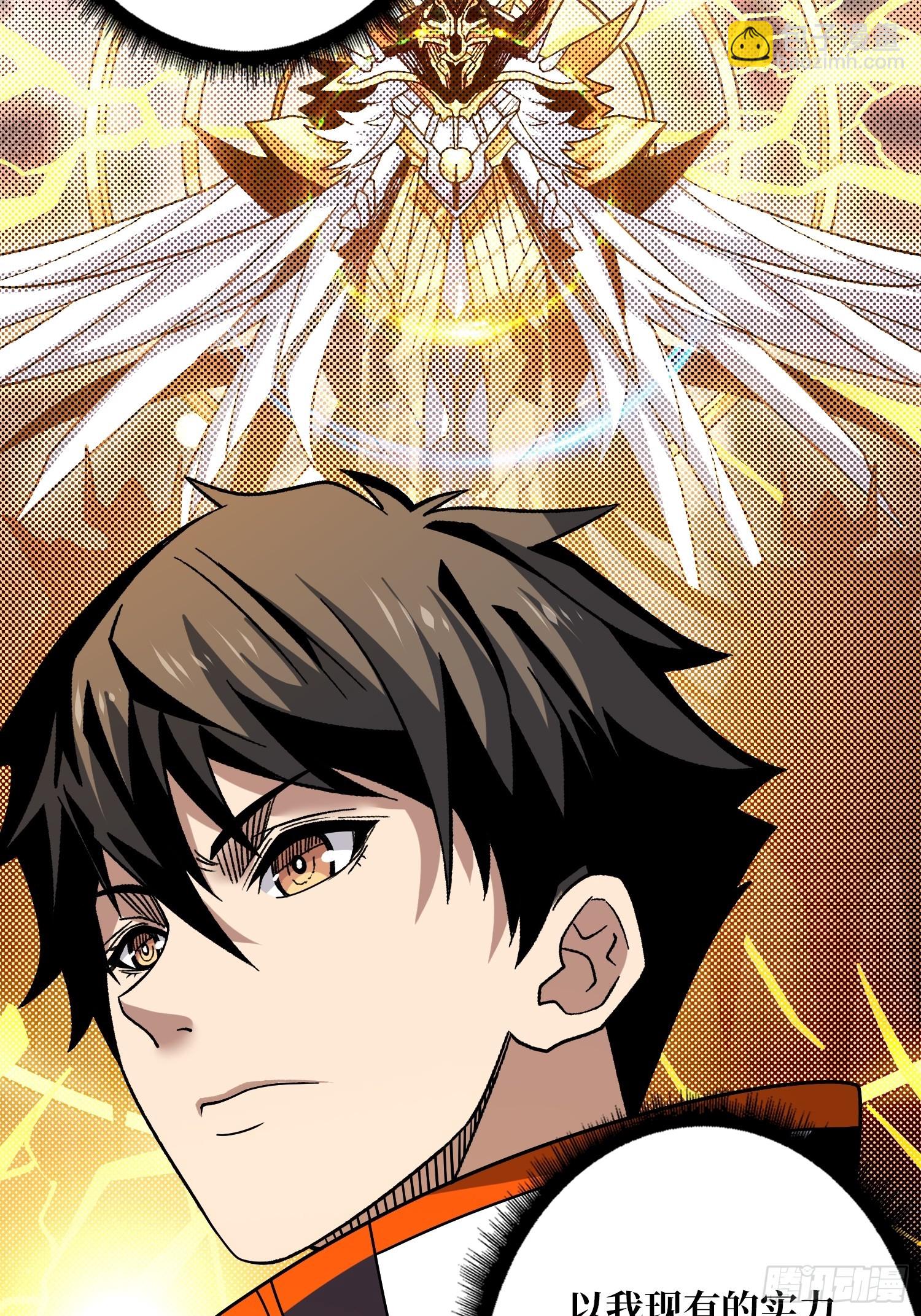 開局就有王者賬號 - 二人的坦誠(1/2) - 1