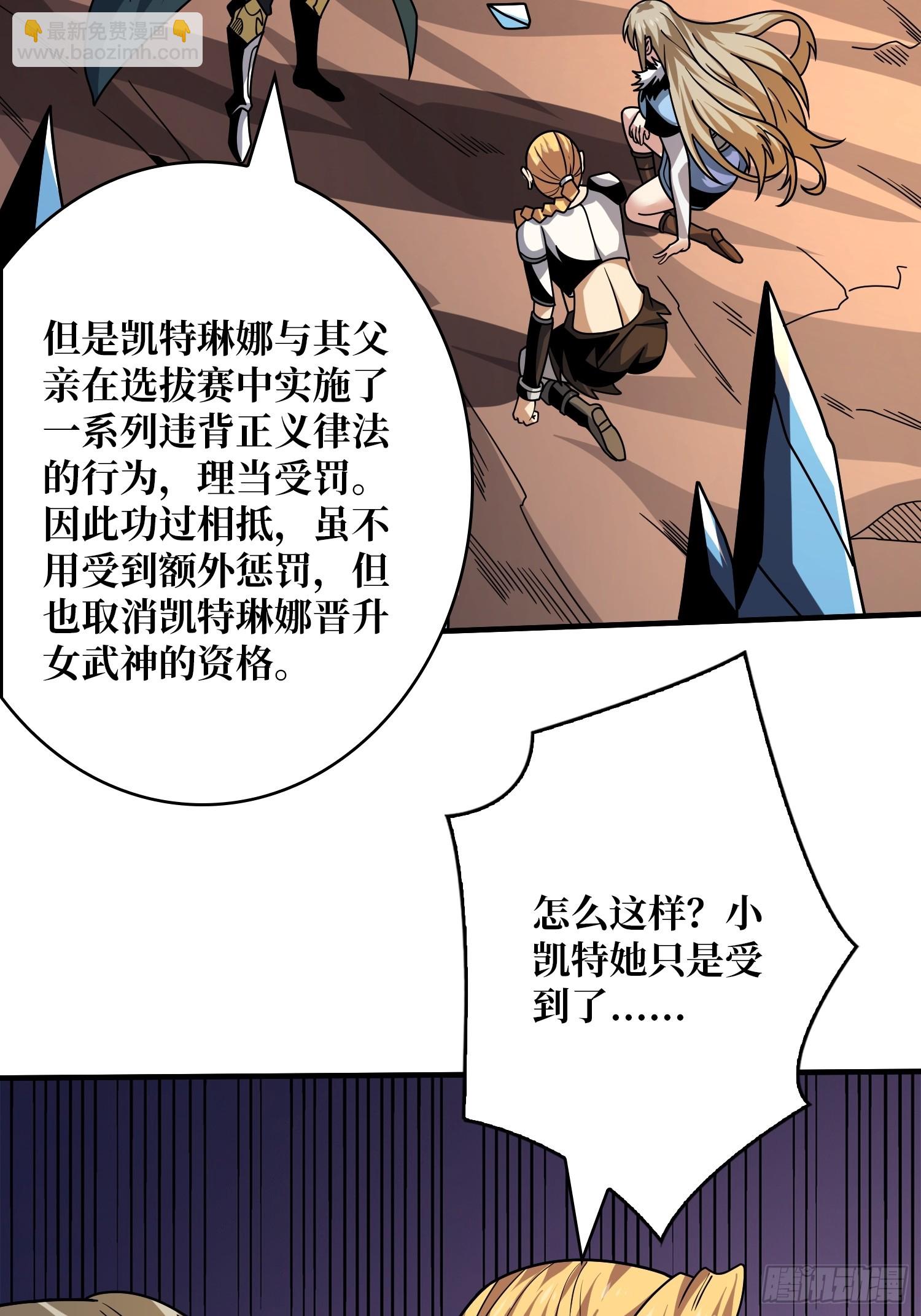 開局就有王者賬號 - 二人的坦誠(2/2) - 5