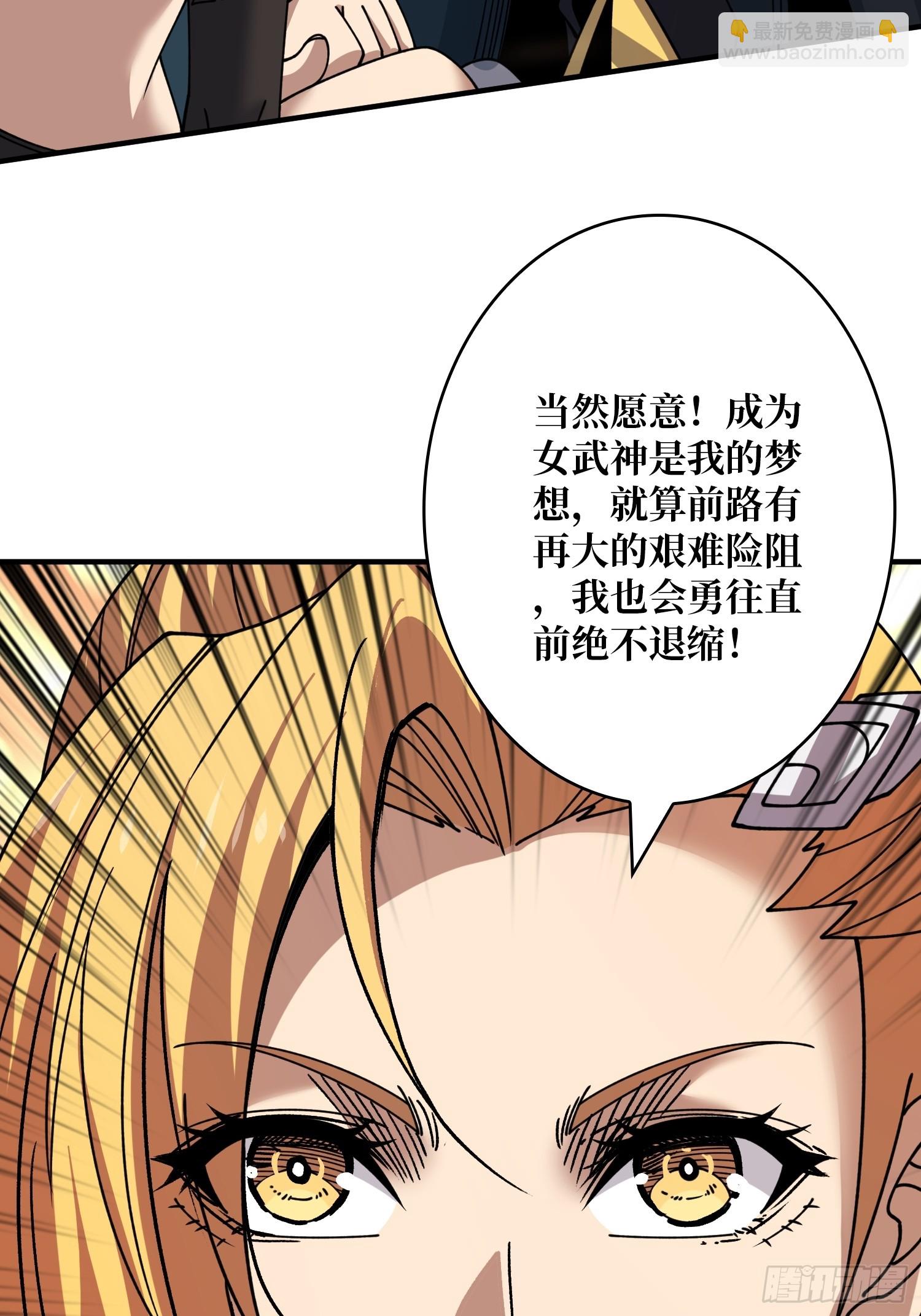 開局就有王者賬號 - 二人的坦誠(2/2) - 2