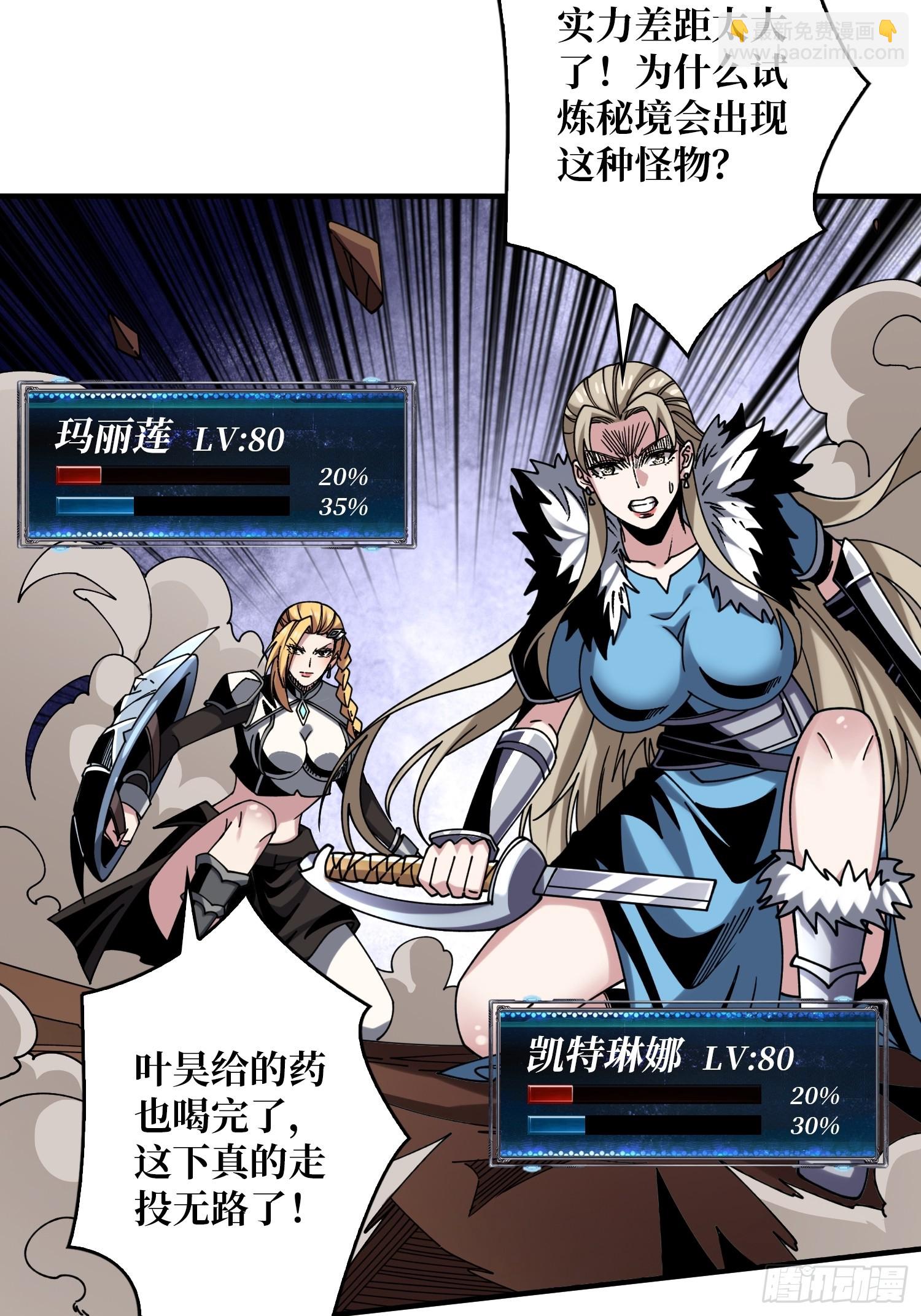 開局就有王者賬號 - 二人的坦誠(1/2) - 6