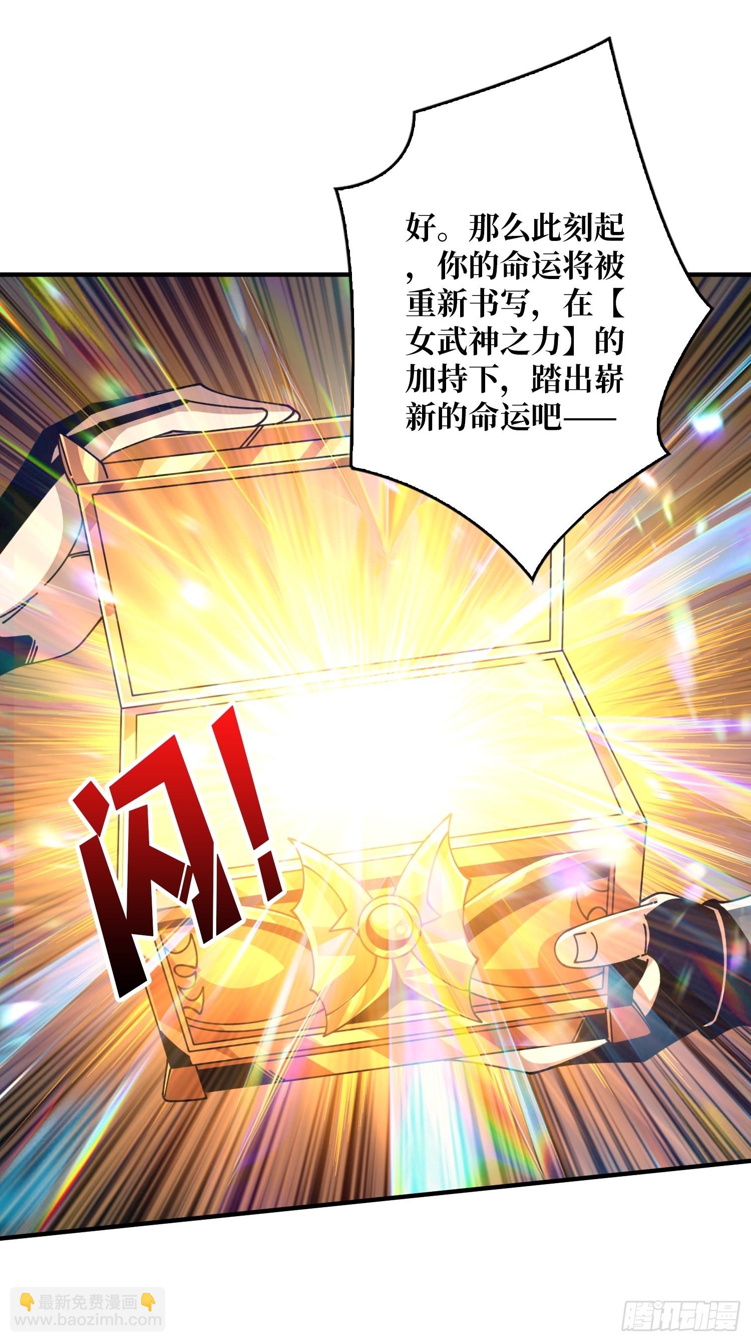 開局就有王者賬號 - 二人的坦誠(2/2) - 4