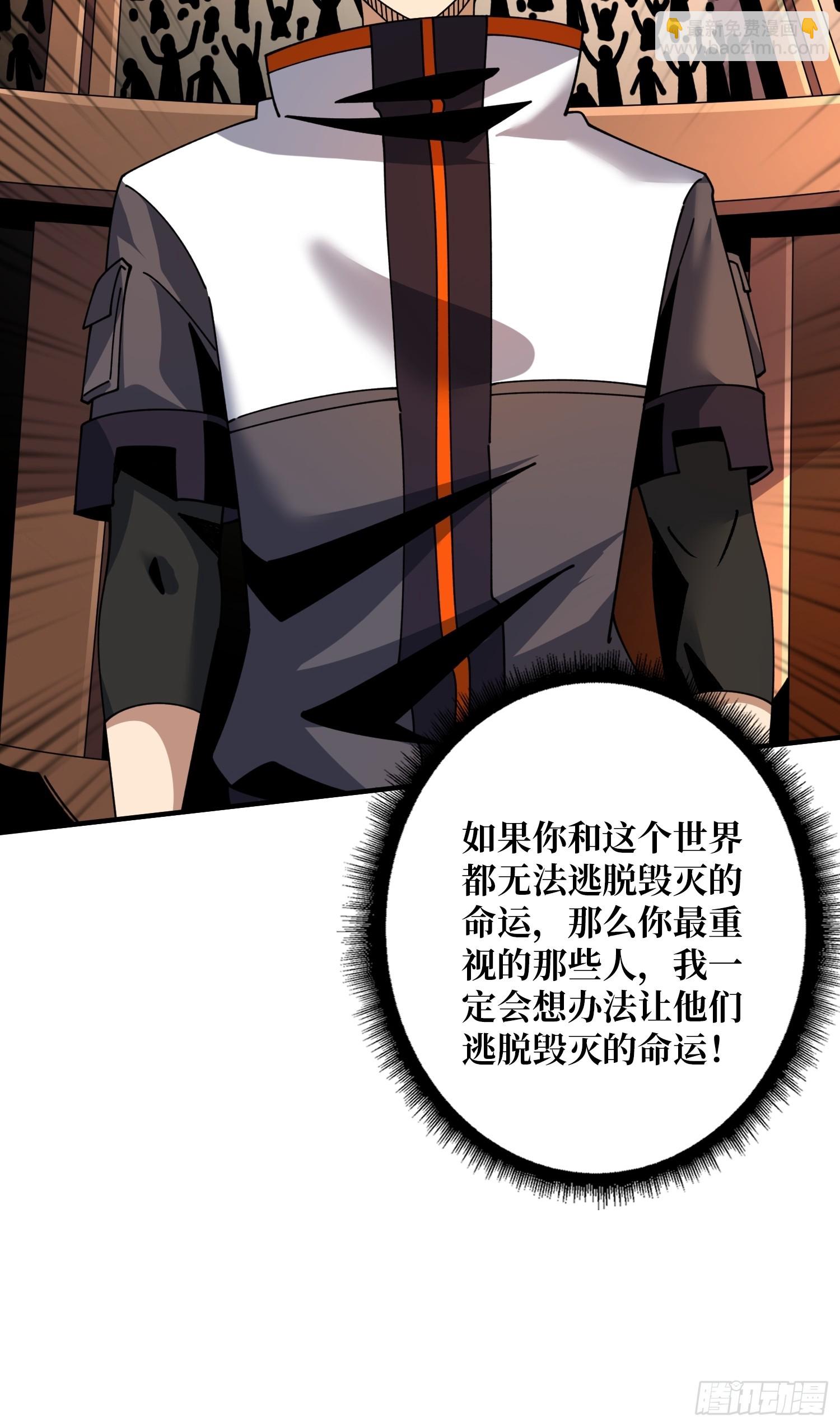 開局就有王者賬號 - 二人的坦誠(2/2) - 2