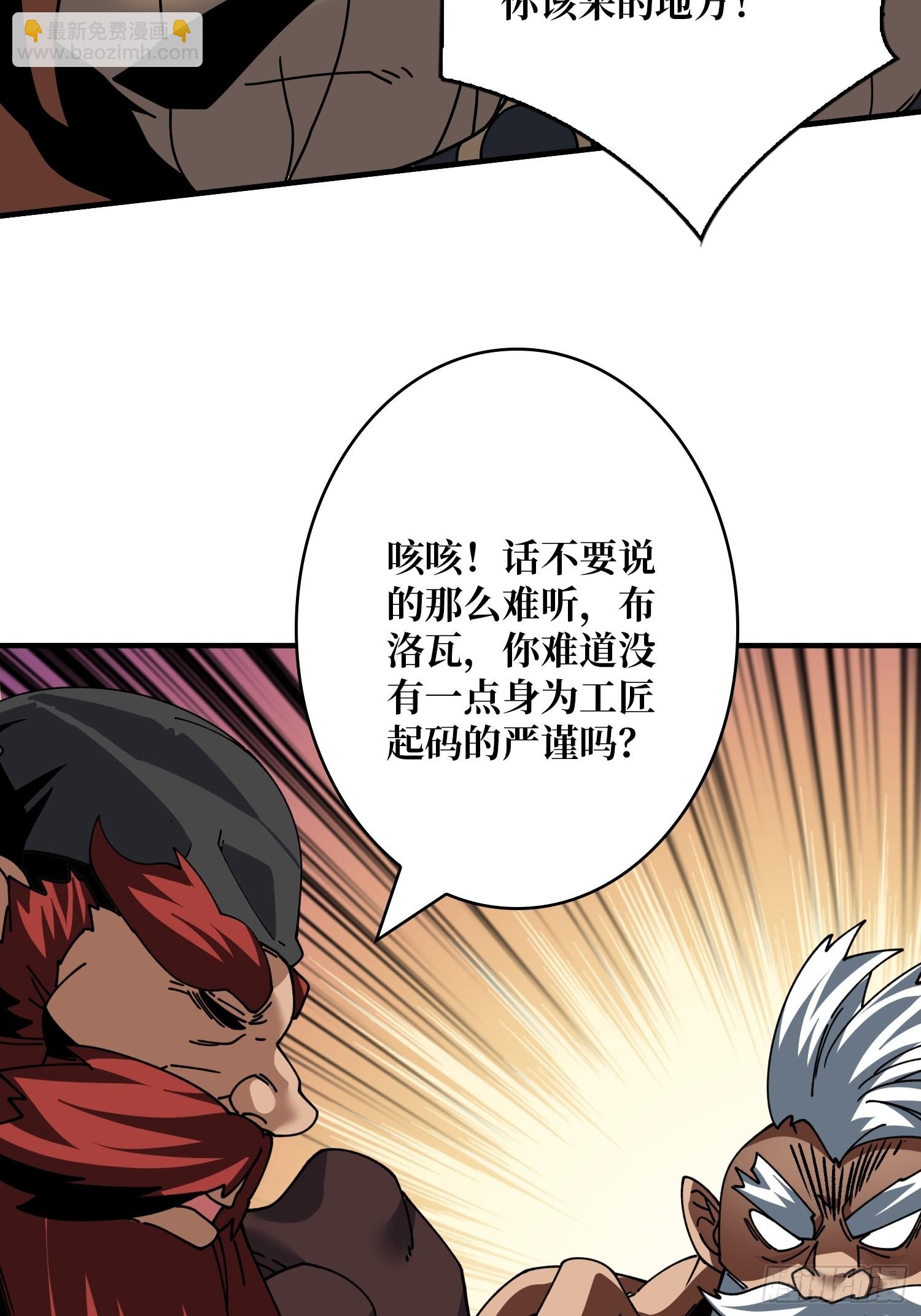 開局就有王者賬號 - 王者之劍(1/2) - 2