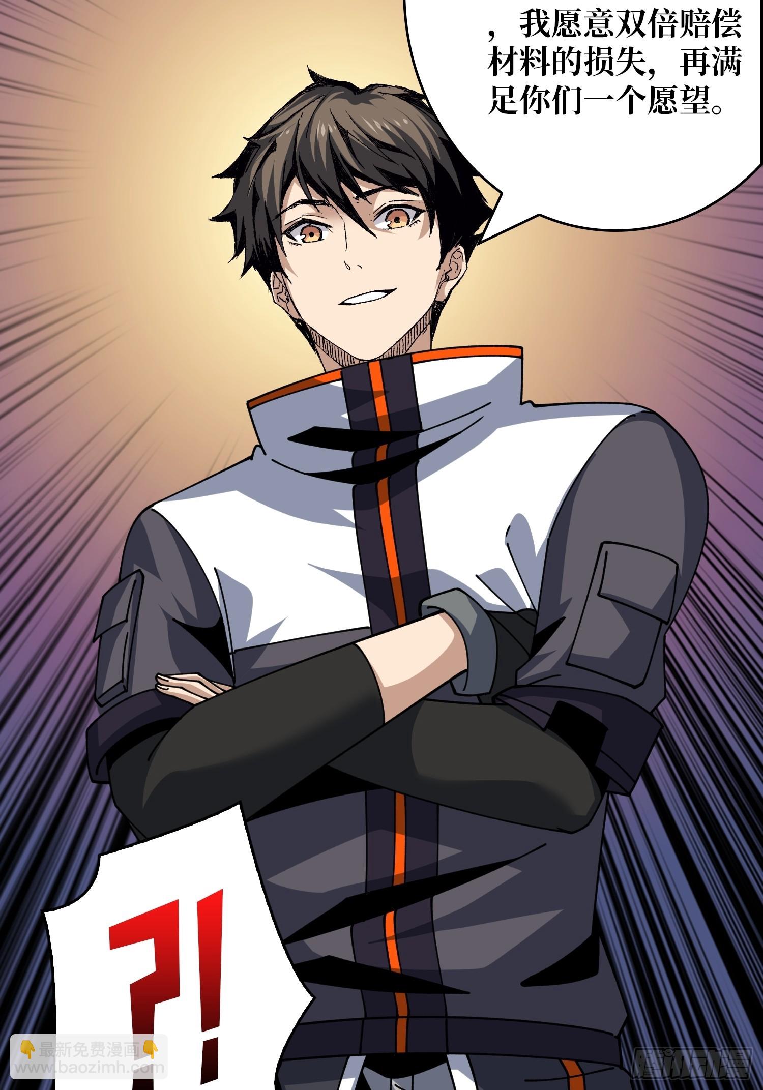 開局就有王者賬號 - 王者之劍(1/2) - 4